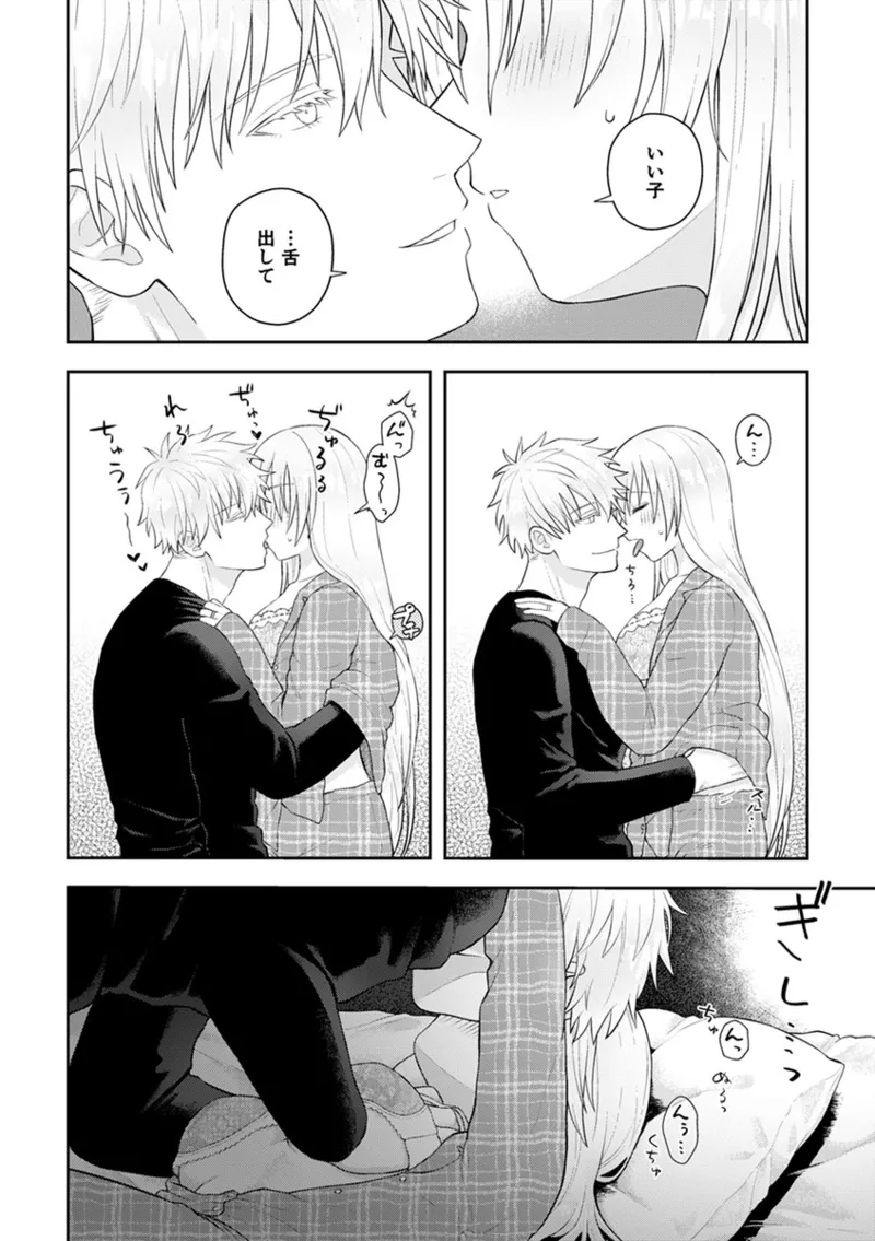 [rmx] Héhuān chóumóu (Jujutsu Kaisen) image number 14