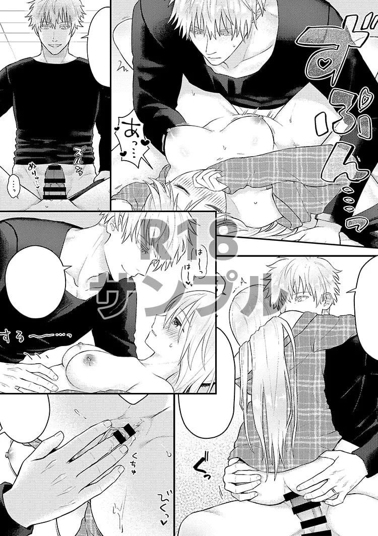 [rmx] Héhuān chóumóu (Jujutsu Kaisen) image number 15