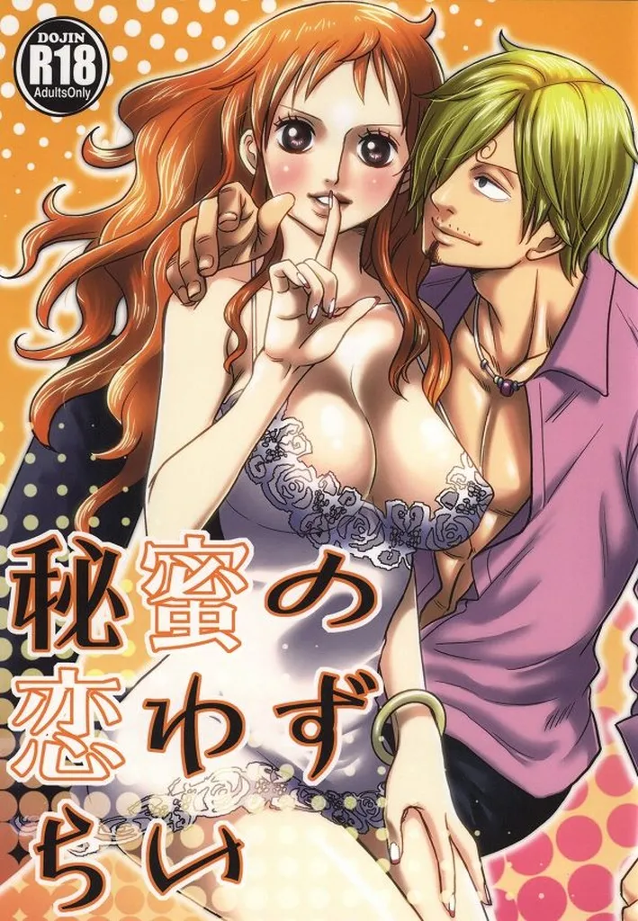 (C86) [Mamiana Paradise (Kuri)] Himitsu no Koi Wazurai (One Piece) [English] image number 1
