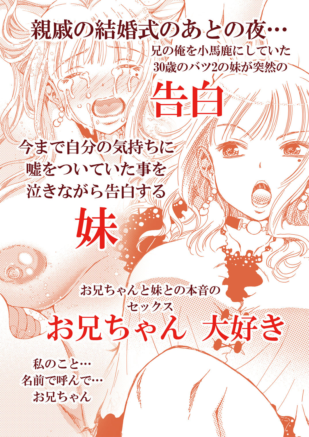 [Matsuyama Seiji (Matsuyama Seiji)] 30-Sai Imouto [Digital] 이미지 번호 2