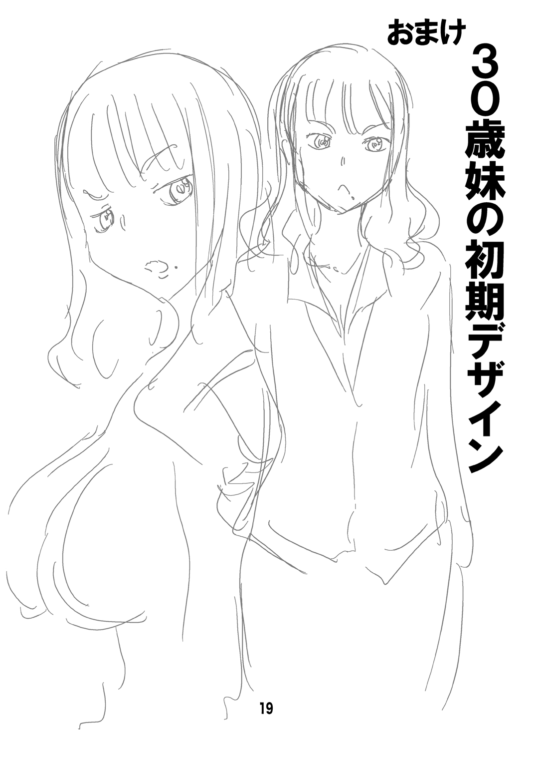 [Matsuyama Seiji (Matsuyama Seiji)] 30-Sai Imouto [Digital] 이미지 번호 19