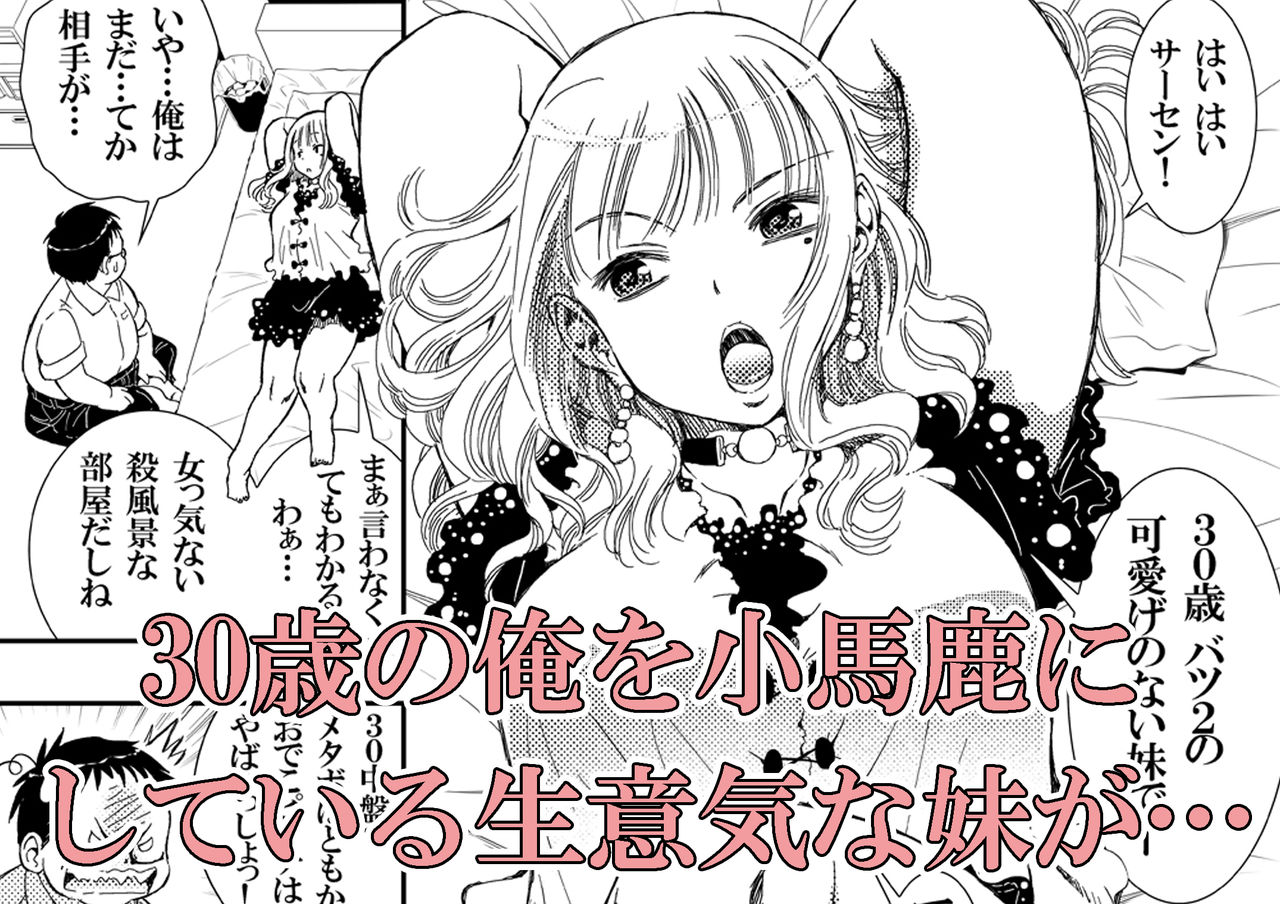 [Matsuyama Seiji (Matsuyama Seiji)] 30-Sai Imouto [Digital] 이미지 번호 21