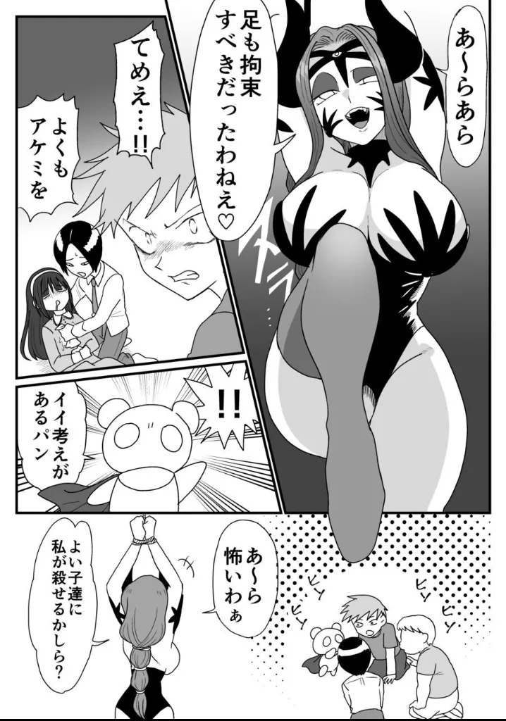 A captured female executive! The tickles of justice rain down on her! image number 4