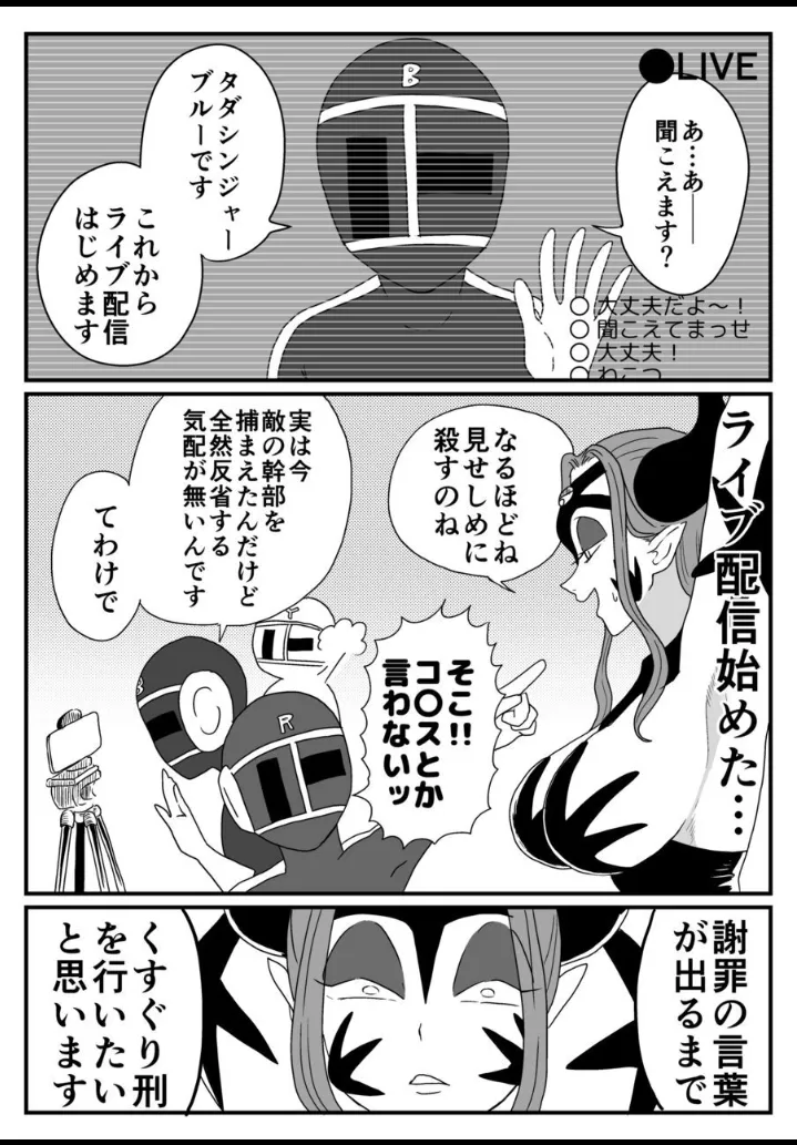 A captured female executive! The tickles of justice rain down on her! image number 5