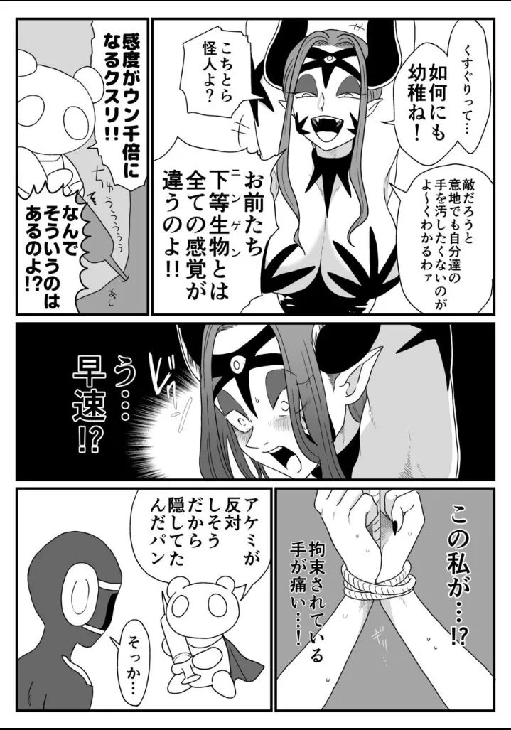 A captured female executive! The tickles of justice rain down on her! image number 6