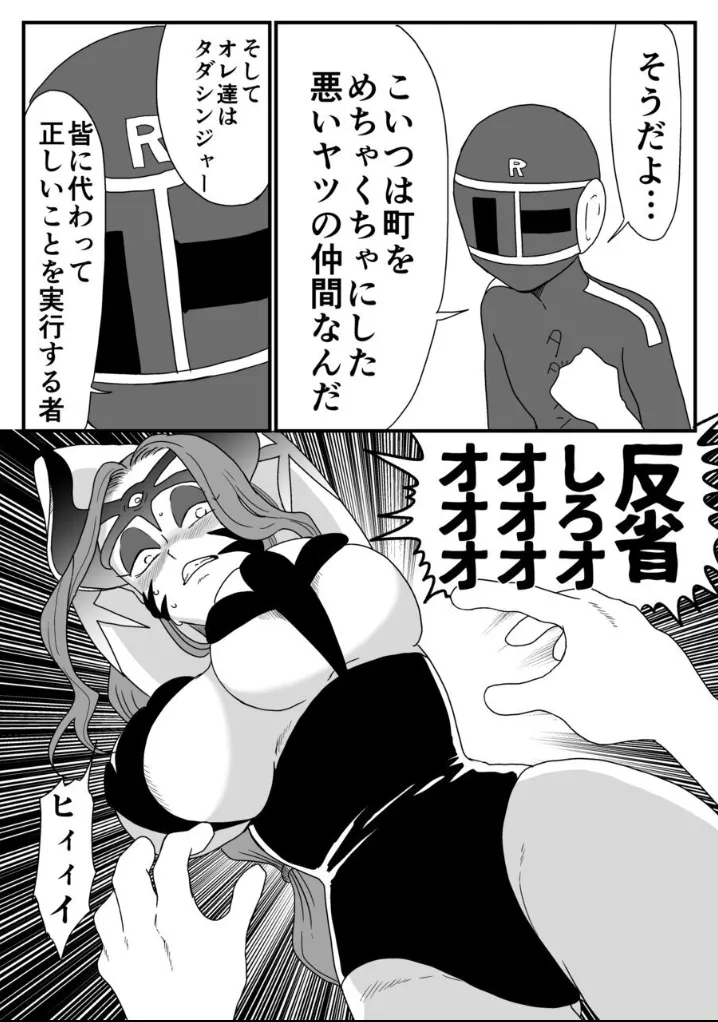 A captured female executive! The tickles of justice rain down on her! image number 8