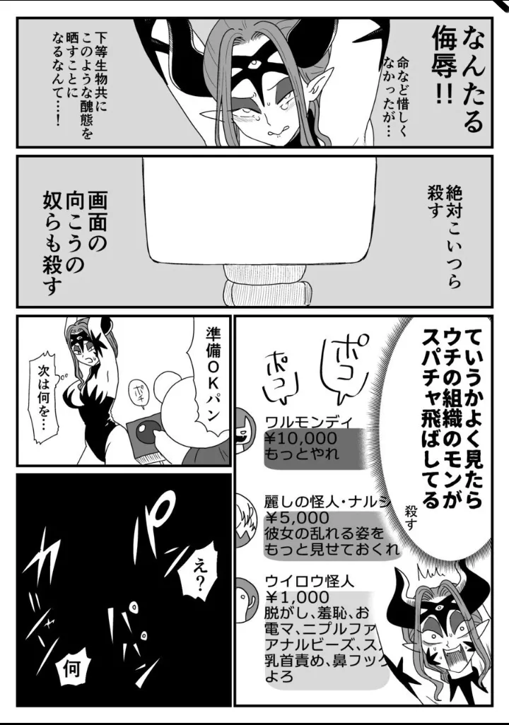 A captured female executive! The tickles of justice rain down on her! image number 12