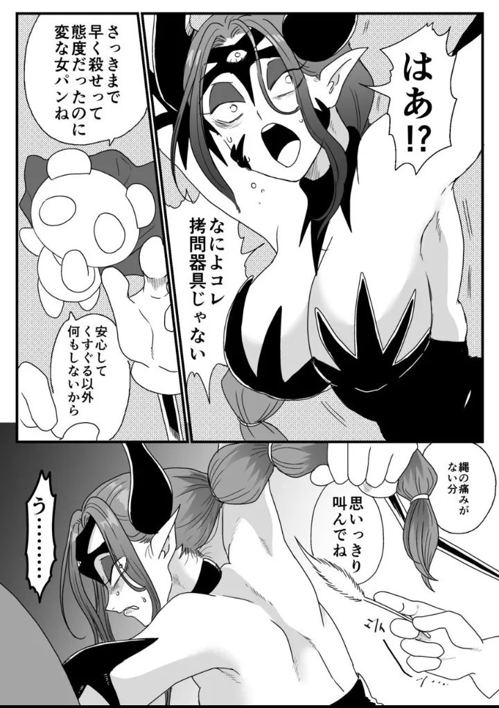 A captured female executive! The tickles of justice rain down on her! image number 14