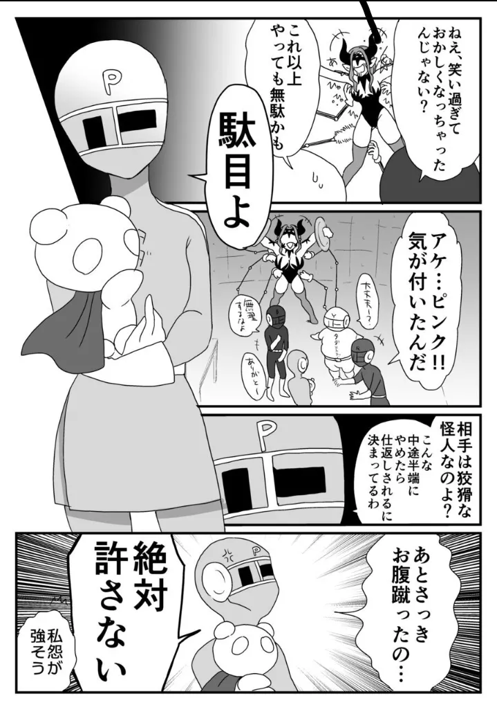 A captured female executive! The tickles of justice rain down on her! image number 17