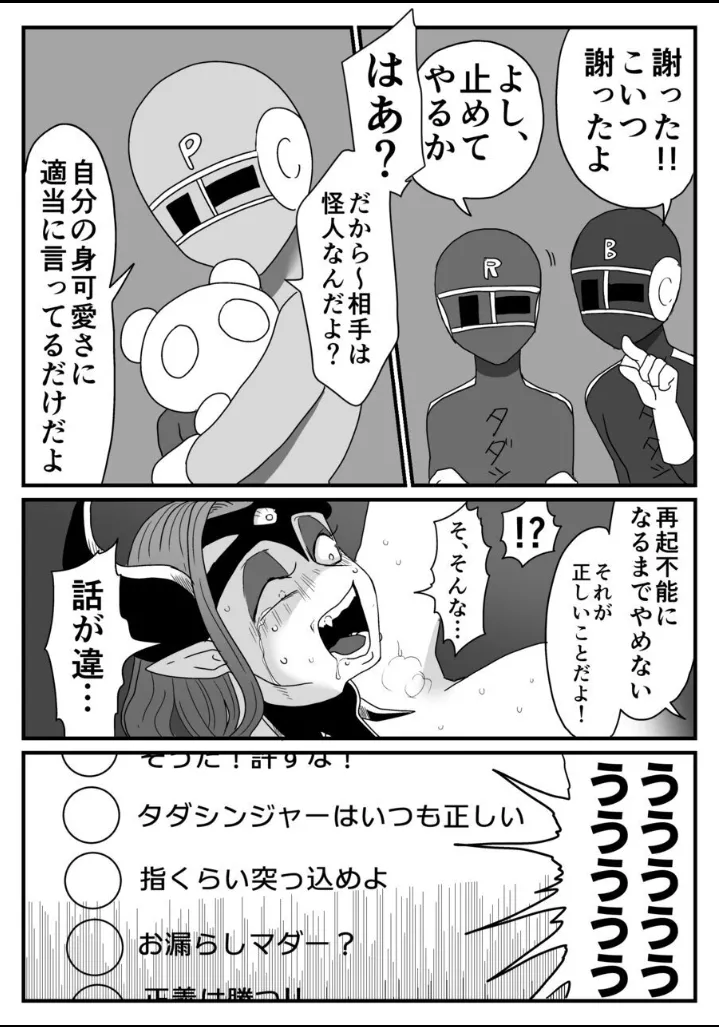 A captured female executive! The tickles of justice rain down on her! image number 22