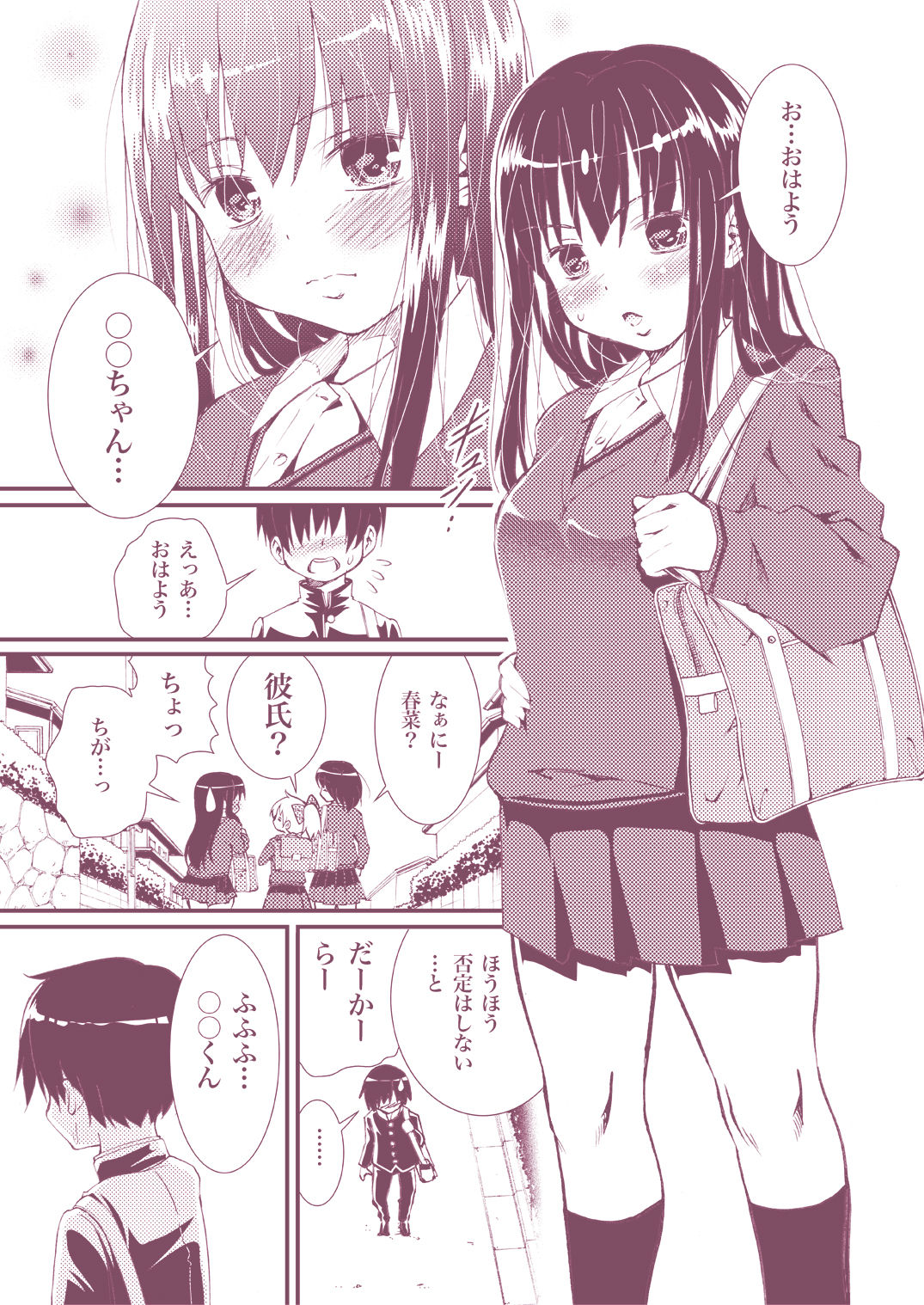 [Matsuyama Seiji (Matsuyama Seiji)] Kinjo no ￮◯◯ no Otokonoko ga Watashi no Mune o Chirachira Mite kuru no de… Sekkusu o shite ageta hanashi. 2 Otona no Zokusei Plus [Digital] imagen número 7