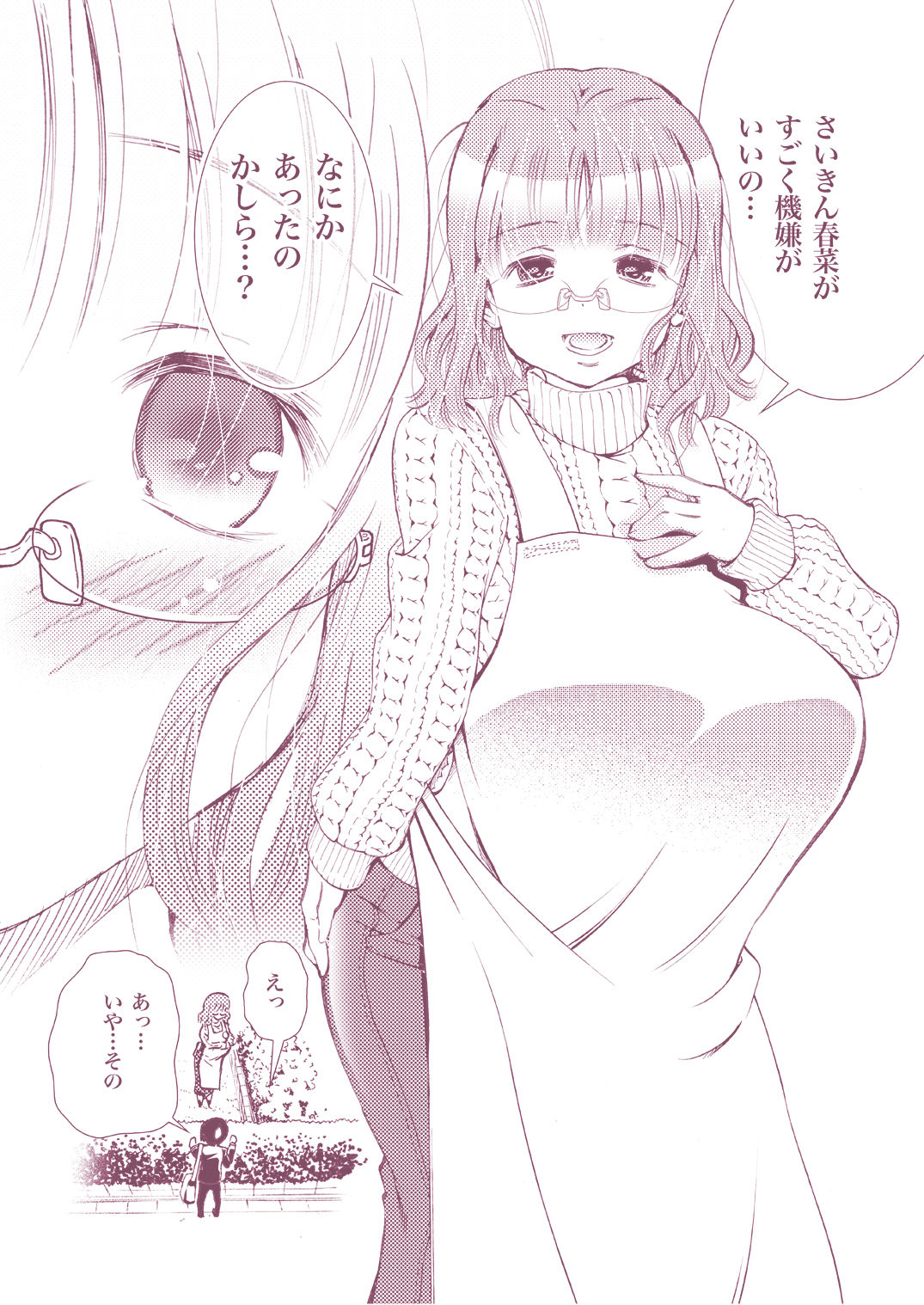 [Matsuyama Seiji (Matsuyama Seiji)] Kinjo no ￮◯◯ no Otokonoko ga Watashi no Mune o Chirachira Mite kuru no de… Sekkusu o shite ageta hanashi. 2 Otona no Zokusei Plus [Digital] imagen número 8