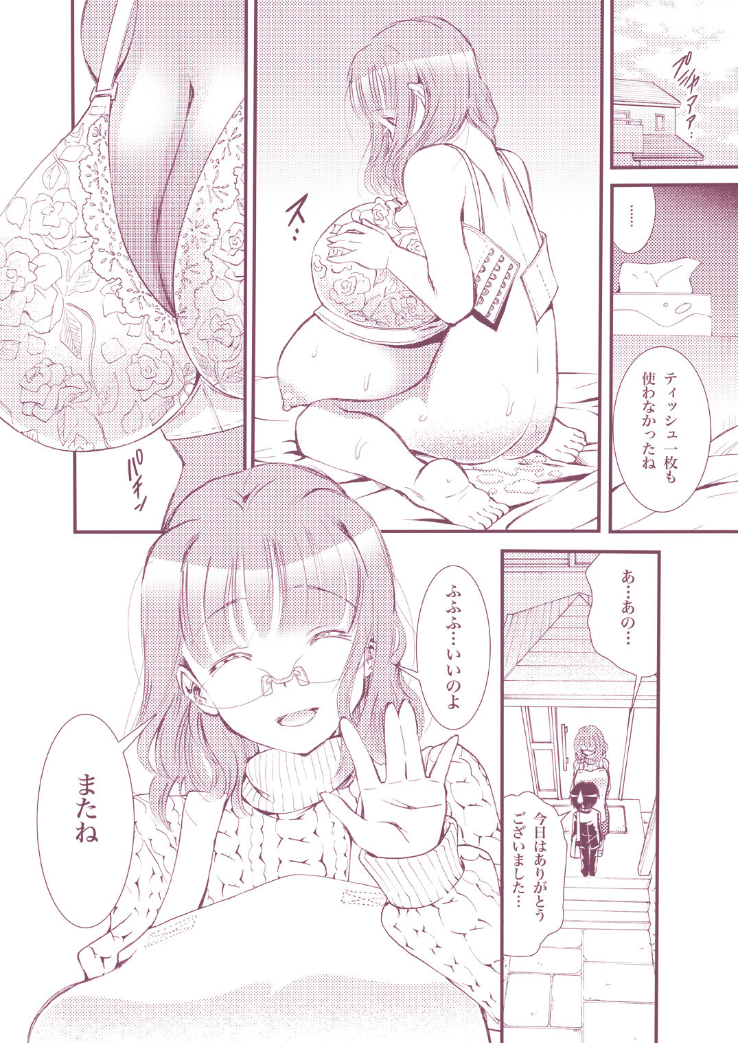 [Matsuyama Seiji (Matsuyama Seiji)] Kinjo no ￮◯◯ no Otokonoko ga Watashi no Mune o Chirachira Mite kuru no de… Sekkusu o shite ageta hanashi. 2 Otona no Zokusei Plus [Digital] imagen número 18