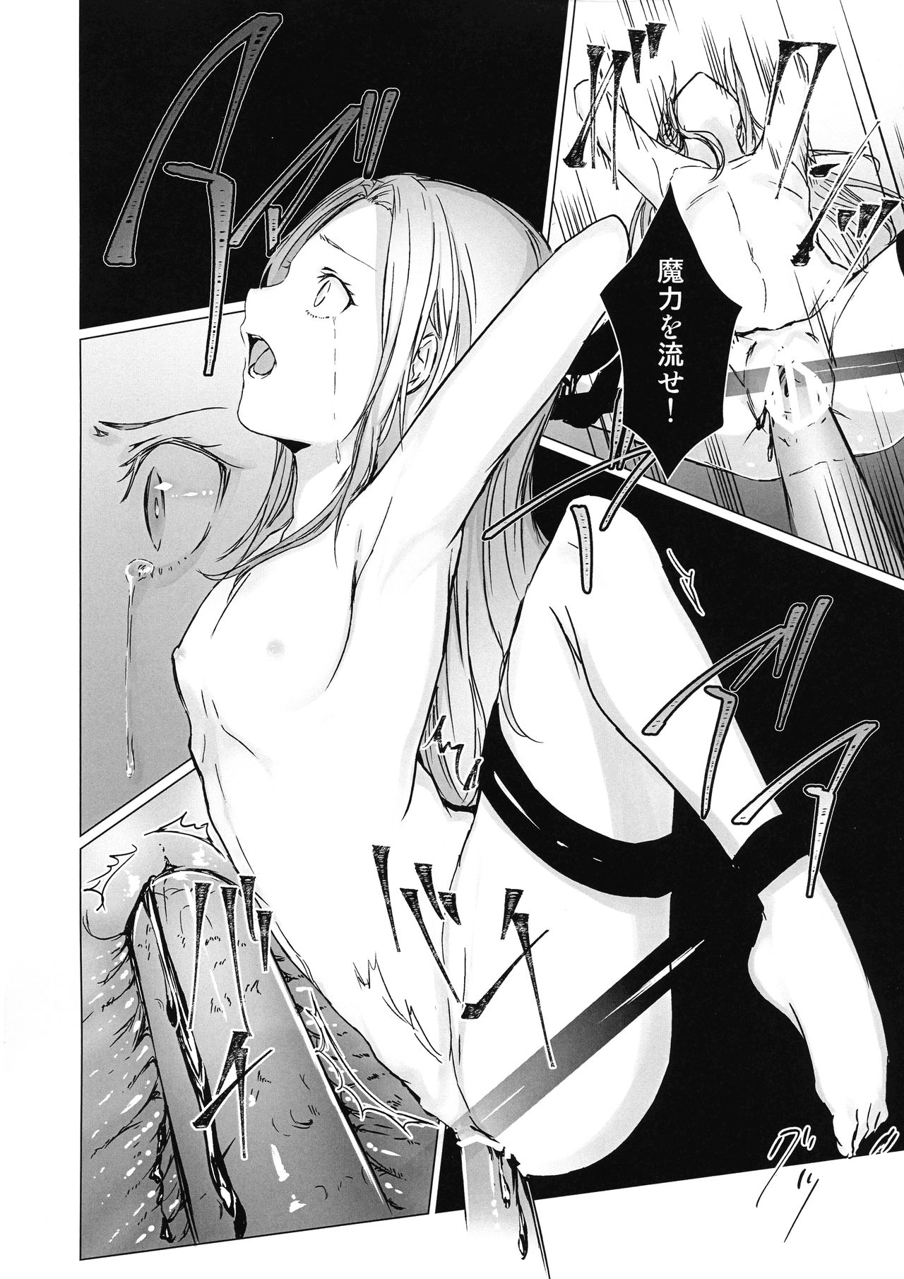 (Kokuin no Hokori 9) [Yugen no Suda (Mugen no Sudadokei)] Safflower Honeymoon (Fire Emblem) изображение № 8