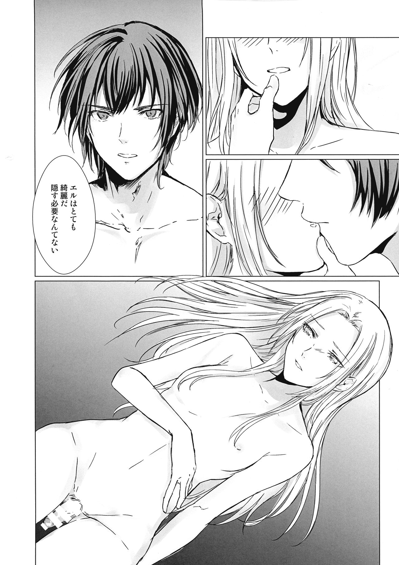 (Kokuin no Hokori 9) [Yugen no Suda (Mugen no Sudadokei)] Safflower Honeymoon (Fire Emblem) изображение № 14