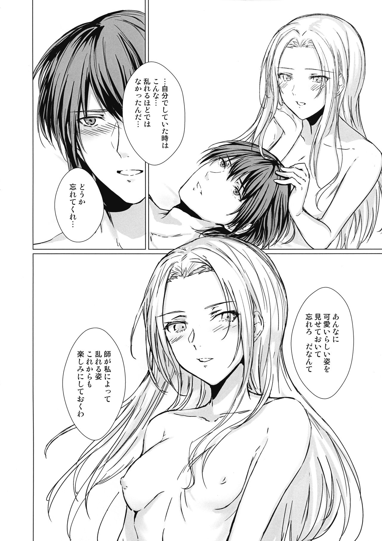 (Kokuin no Hokori 9) [Yugen no Suda (Mugen no Sudadokei)] Safflower Honeymoon (Fire Emblem) изображение № 28