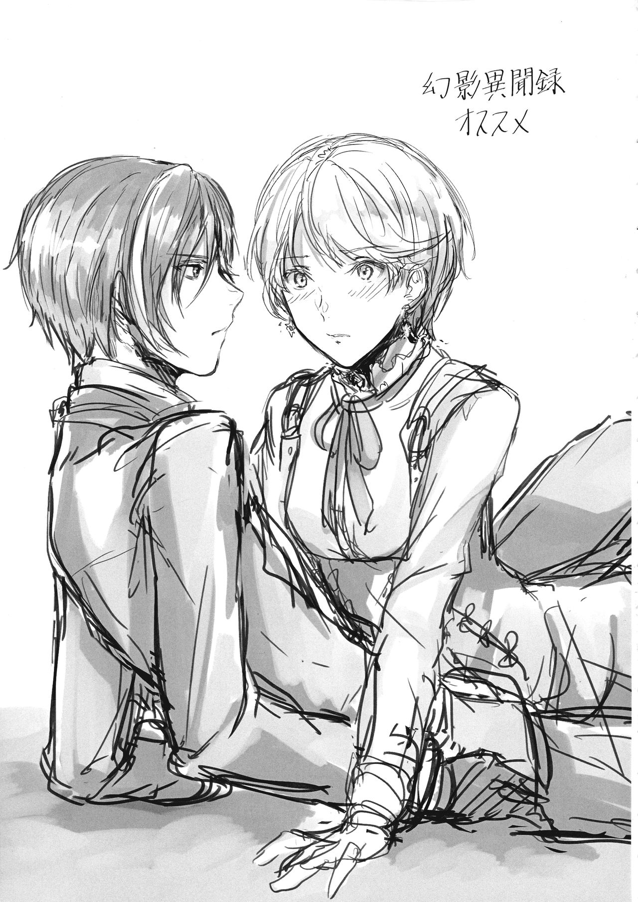 (Kokuin no Hokori 9) [Yugen no Suda (Mugen no Sudadokei)] Safflower Honeymoon (Fire Emblem) изображение № 29