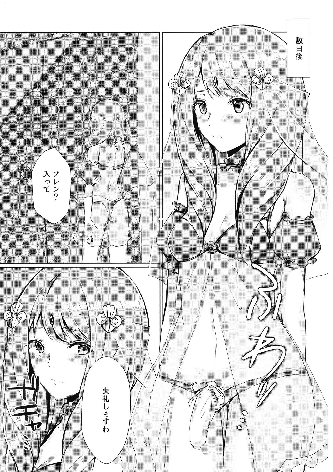 (COMIC1☆16) [Yugen no Suda (Mugen no Sudadokei)] Monshou-mochi wa Chisuji o Tayasanai You ni futanari tte  hontou desu ka? (Fire Emblem) image number 6