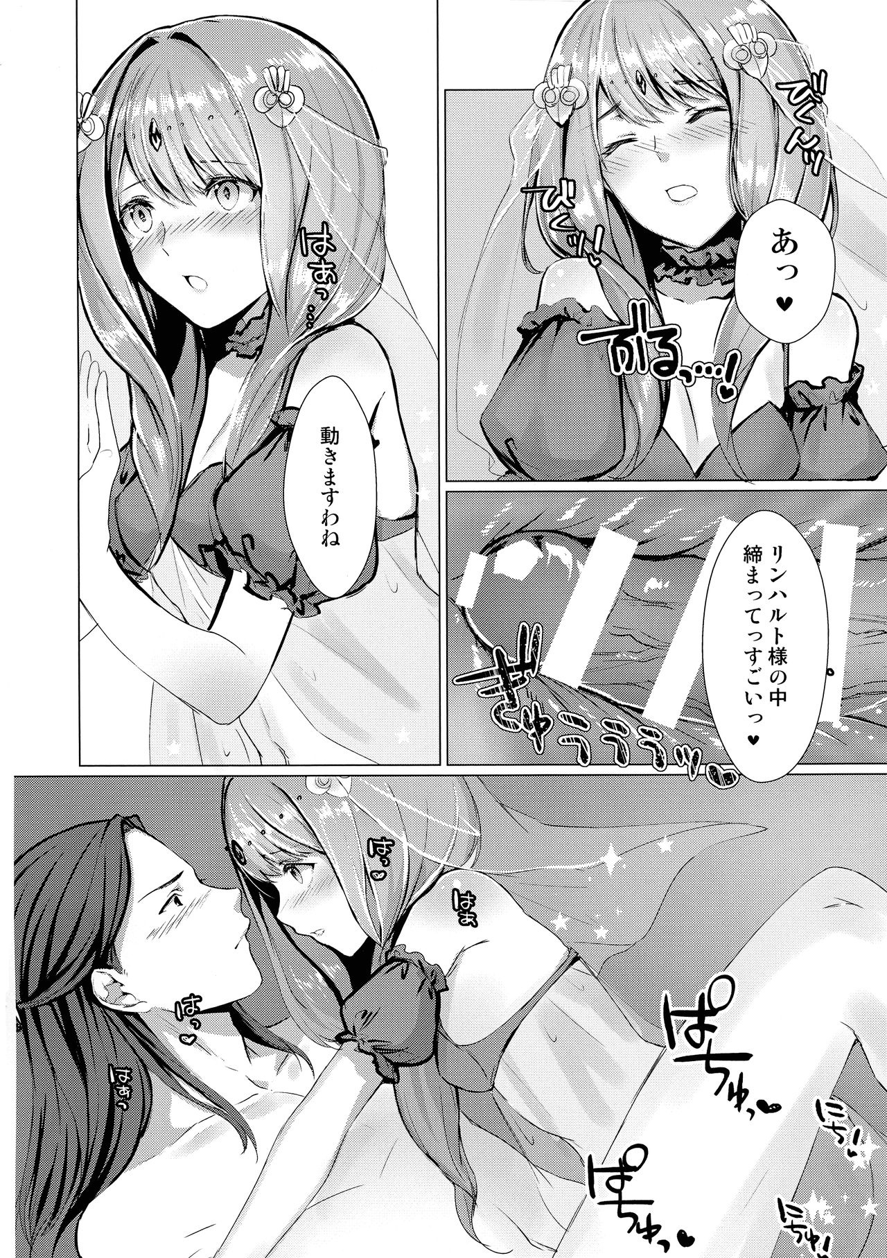 (COMIC1☆16) [Yugen no Suda (Mugen no Sudadokei)] Monshou-mochi wa Chisuji o Tayasanai You ni futanari tte  hontou desu ka? (Fire Emblem) image number 11