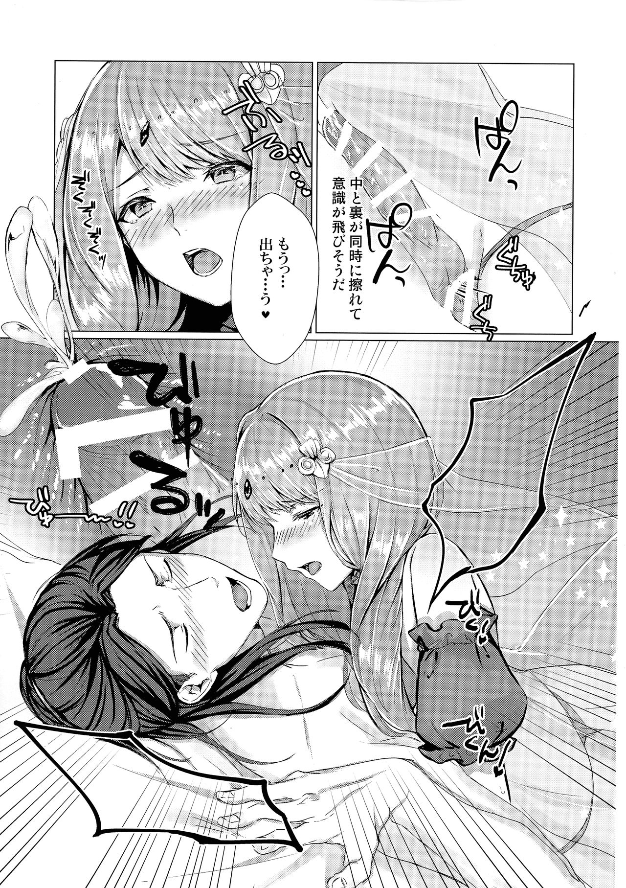 (COMIC1☆16) [Yugen no Suda (Mugen no Sudadokei)] Monshou-mochi wa Chisuji o Tayasanai You ni futanari tte  hontou desu ka? (Fire Emblem) image number 12