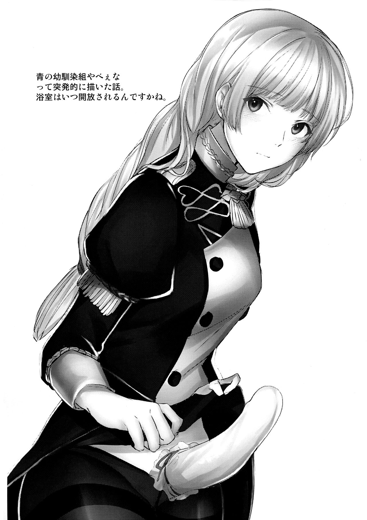 (COMIC1☆16) [Yugen no Suda (Mugen no Sudadokei)] Monshou-mochi wa Chisuji o Tayasanai You ni futanari tte  hontou desu ka? (Fire Emblem) image number 15