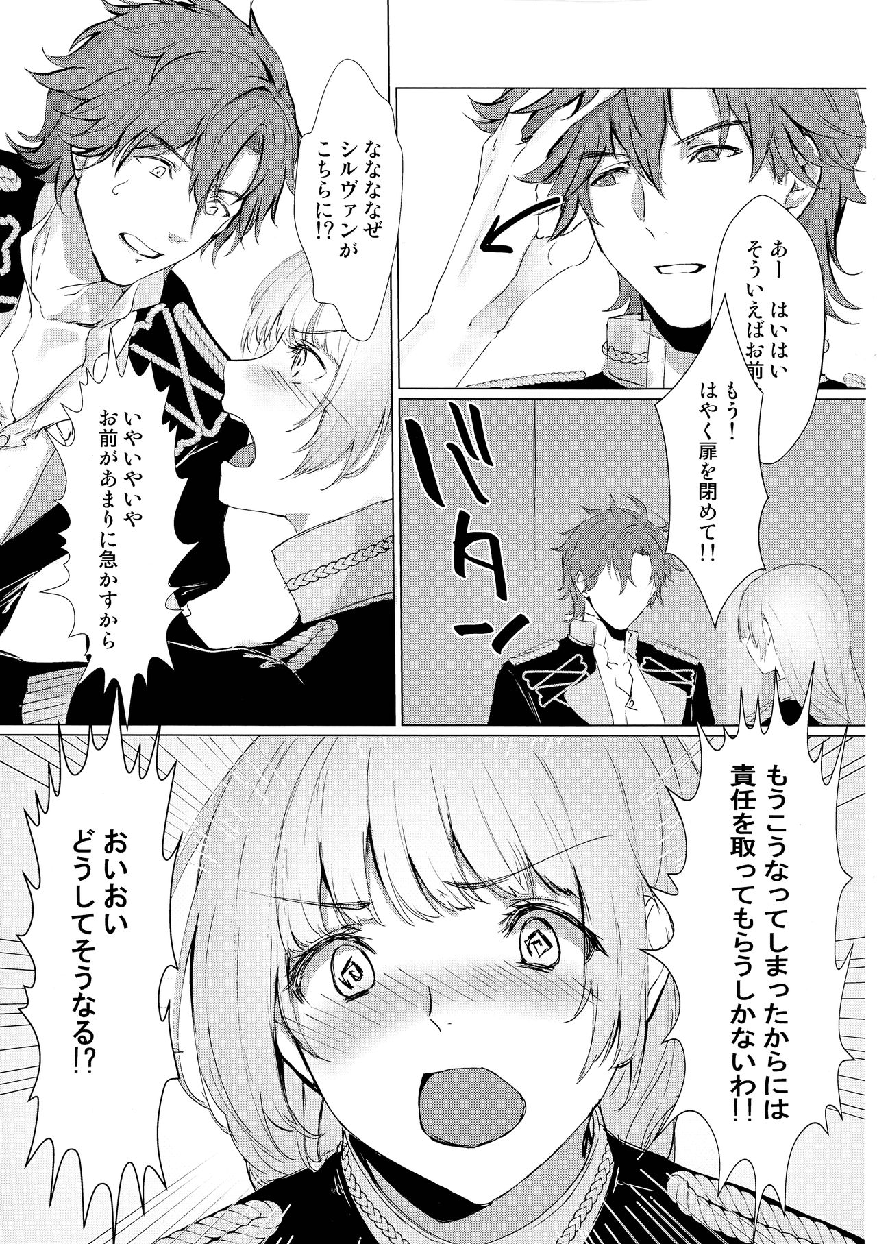 (COMIC1☆16) [Yugen no Suda (Mugen no Sudadokei)] Monshou-mochi wa Chisuji o Tayasanai You ni futanari tte  hontou desu ka? (Fire Emblem) image number 18