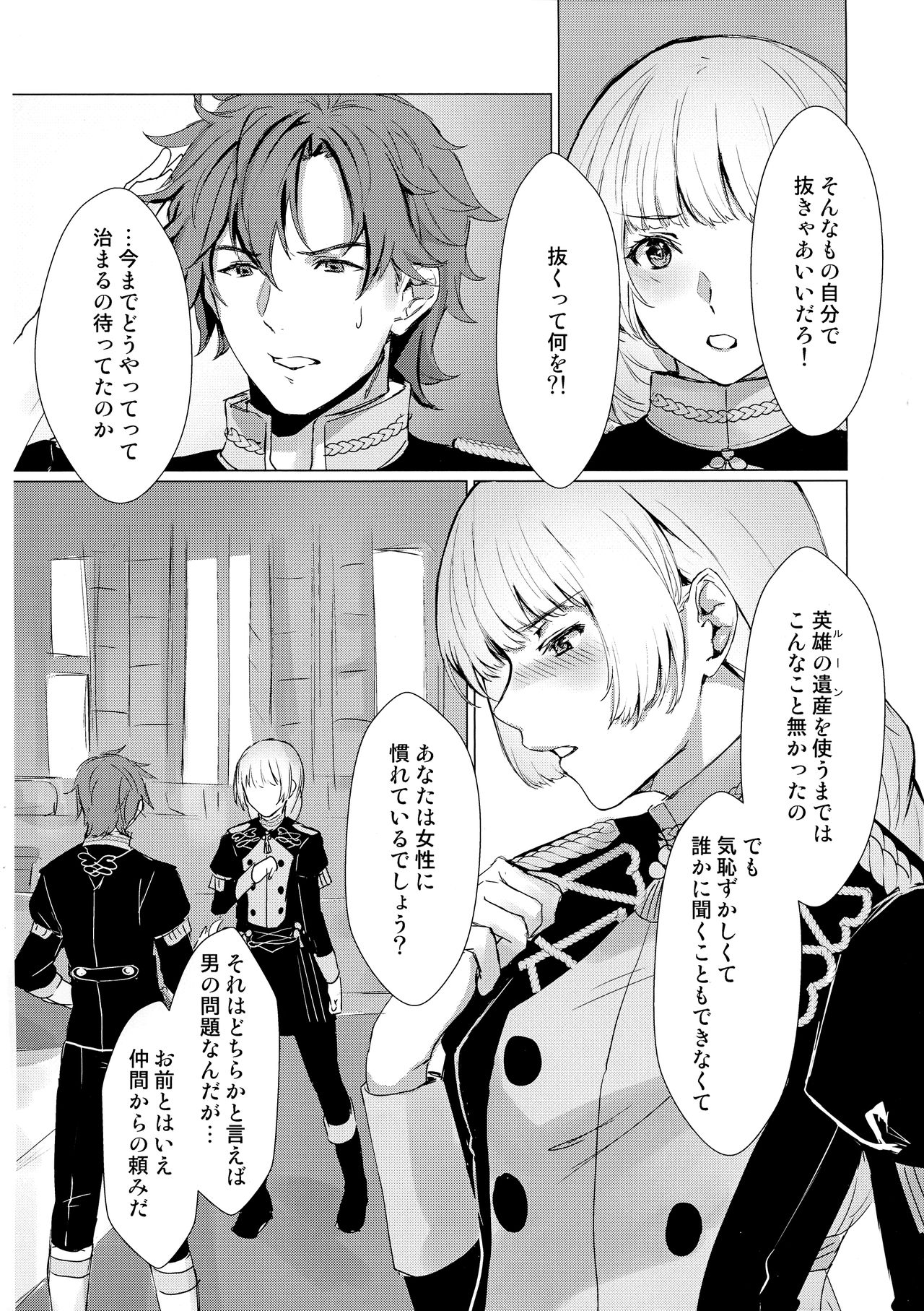 (COMIC1☆16) [Yugen no Suda (Mugen no Sudadokei)] Monshou-mochi wa Chisuji o Tayasanai You ni futanari tte  hontou desu ka? (Fire Emblem) image number 19