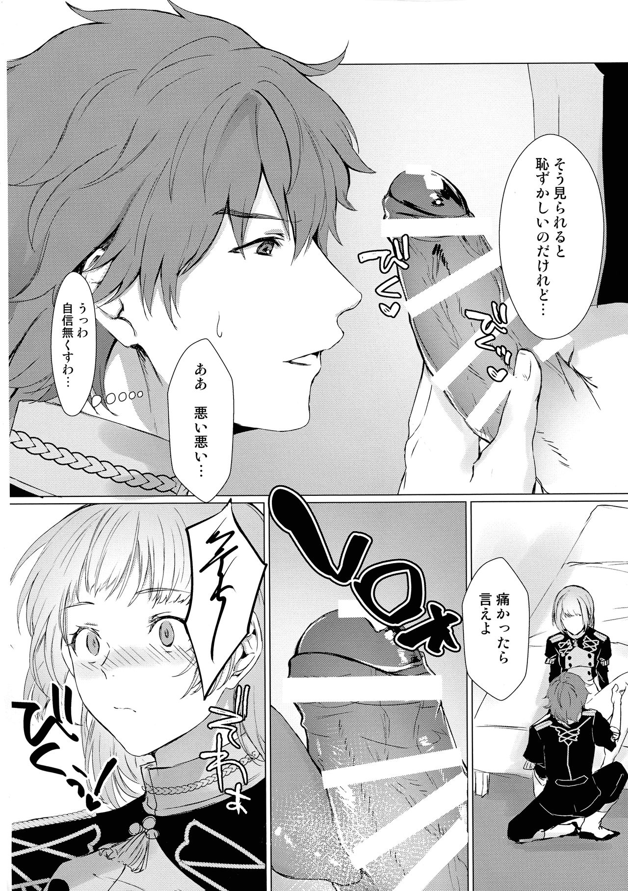 (COMIC1☆16) [Yugen no Suda (Mugen no Sudadokei)] Monshou-mochi wa Chisuji o Tayasanai You ni futanari tte  hontou desu ka? (Fire Emblem) image number 21