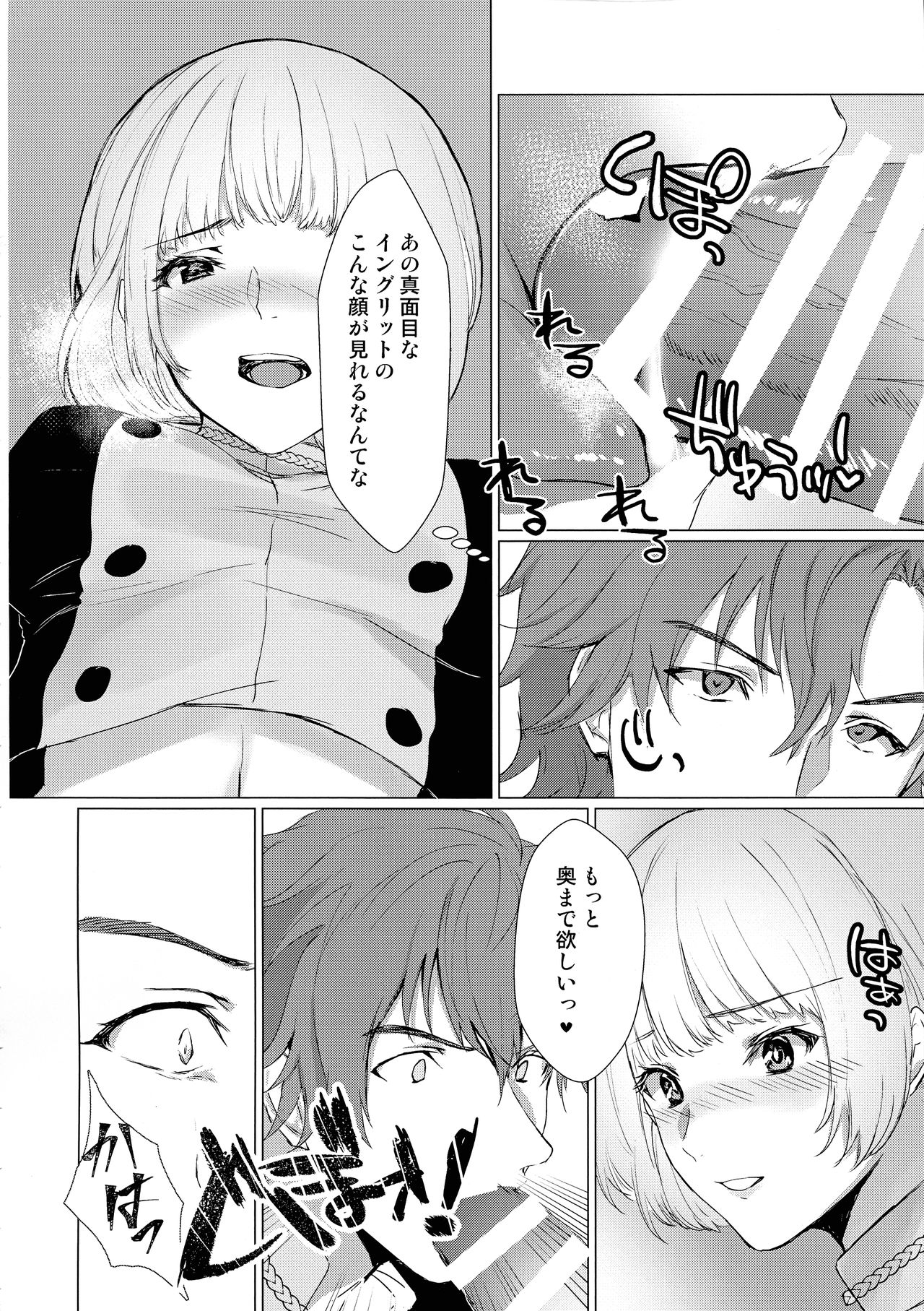 (COMIC1☆16) [Yugen no Suda (Mugen no Sudadokei)] Monshou-mochi wa Chisuji o Tayasanai You ni futanari tte  hontou desu ka? (Fire Emblem) image number 23