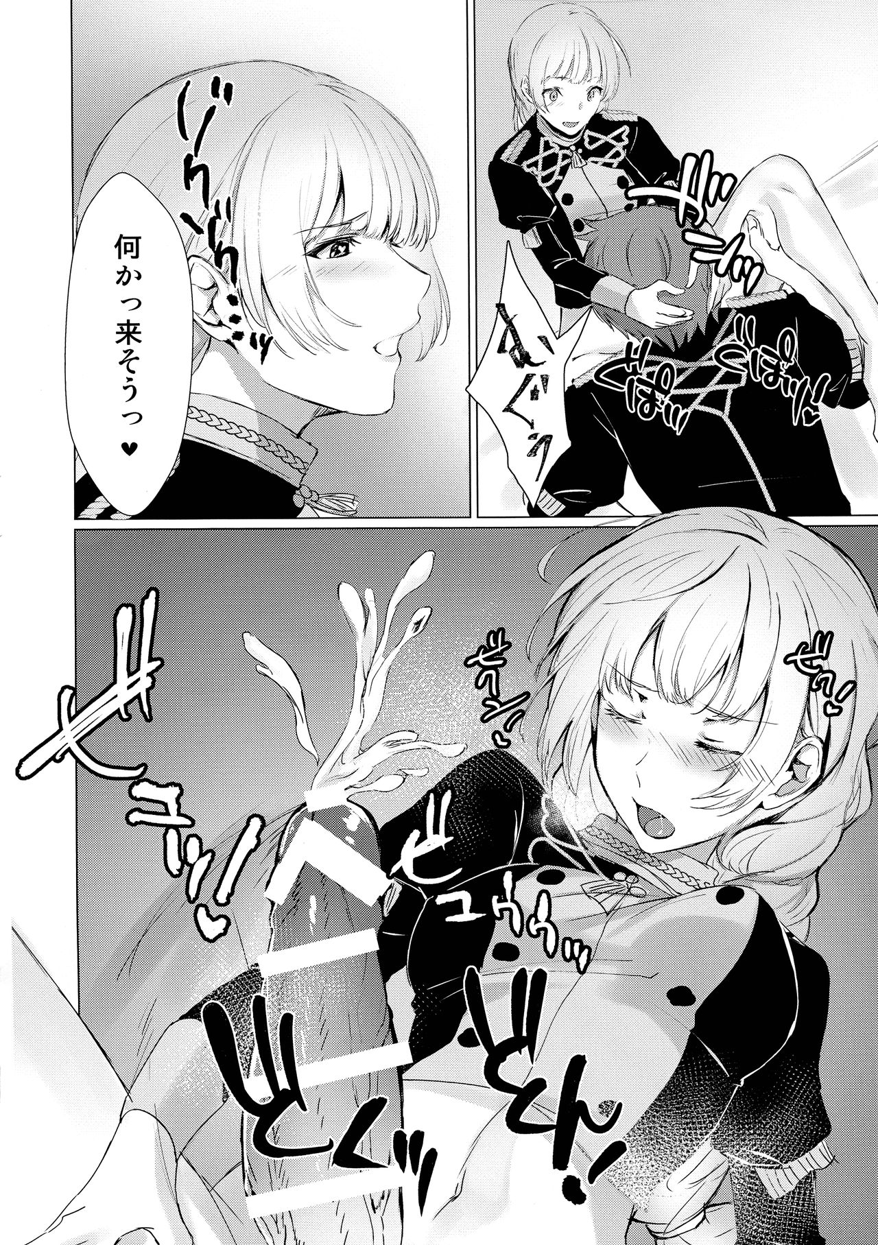 (COMIC1☆16) [Yugen no Suda (Mugen no Sudadokei)] Monshou-mochi wa Chisuji o Tayasanai You ni futanari tte  hontou desu ka? (Fire Emblem) image number 25