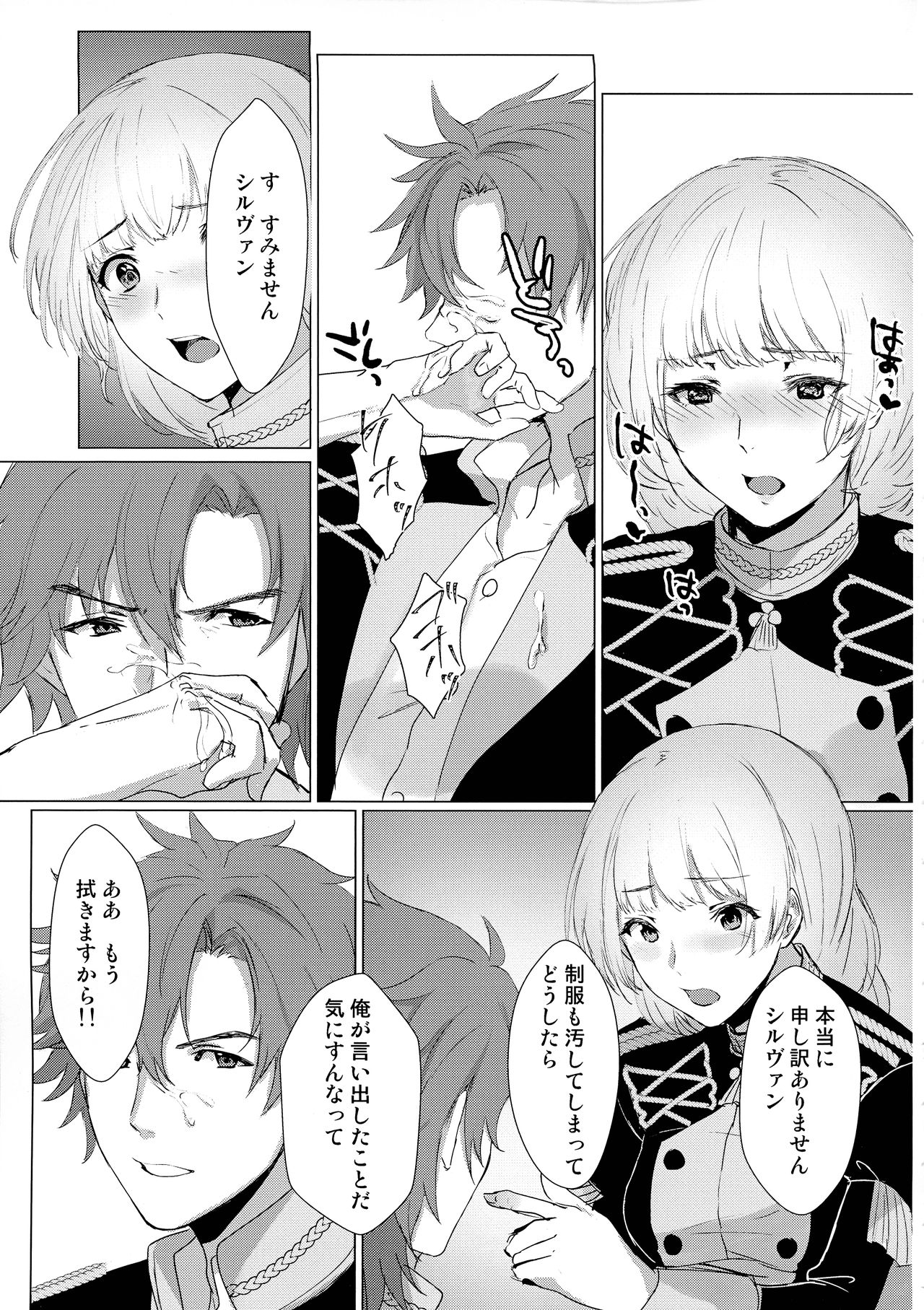 (COMIC1☆16) [Yugen no Suda (Mugen no Sudadokei)] Monshou-mochi wa Chisuji o Tayasanai You ni futanari tte  hontou desu ka? (Fire Emblem) image number 26