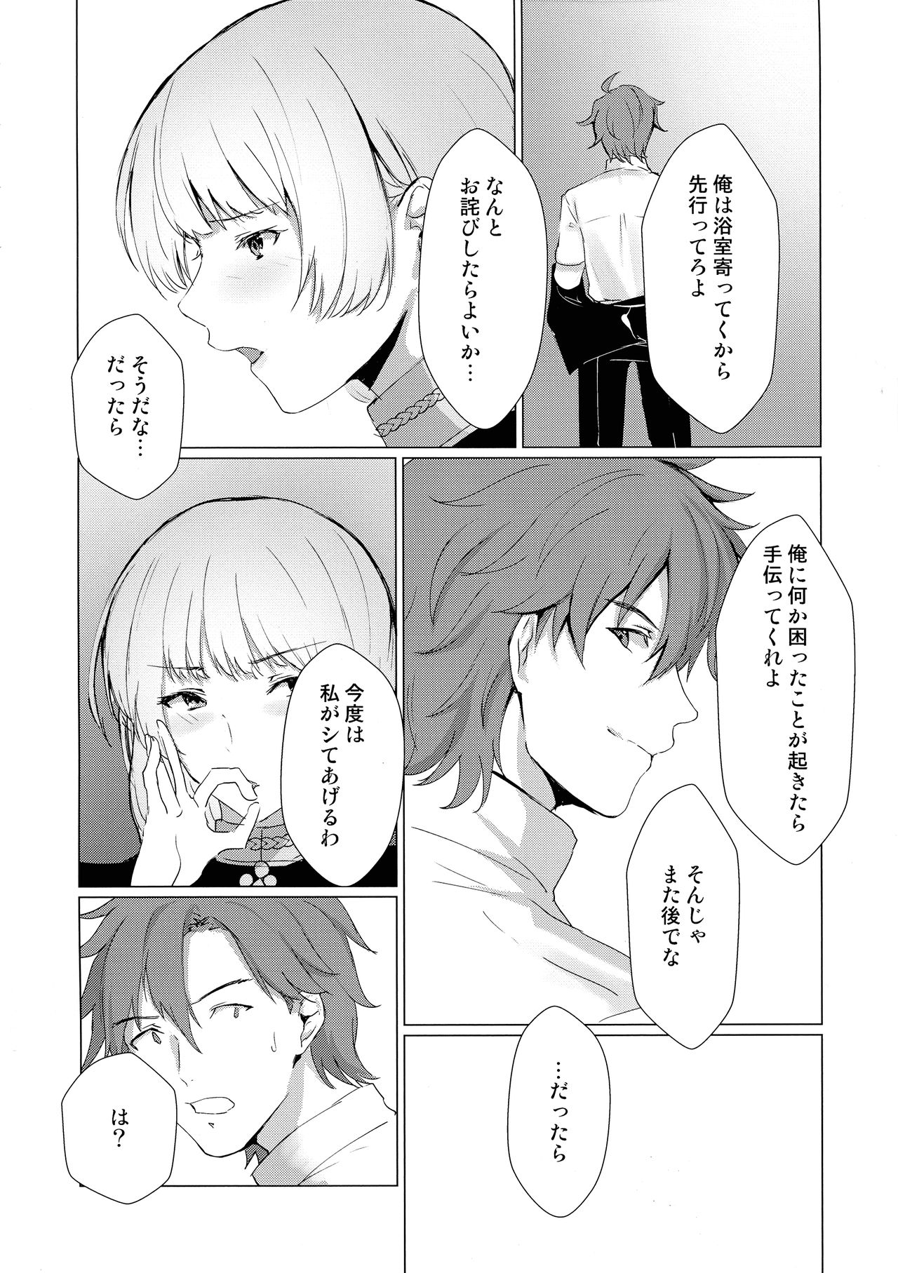 (COMIC1☆16) [Yugen no Suda (Mugen no Sudadokei)] Monshou-mochi wa Chisuji o Tayasanai You ni futanari tte  hontou desu ka? (Fire Emblem) image number 27