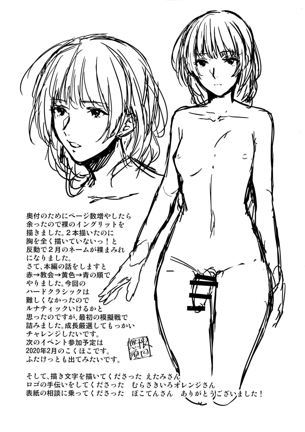 (COMIC1☆16) [Yugen no Suda (Mugen no Sudadokei)] Monshou-mochi wa Chisuji o Tayasanai You ni futanari tte  hontou desu ka? (Fire Emblem) image number 28