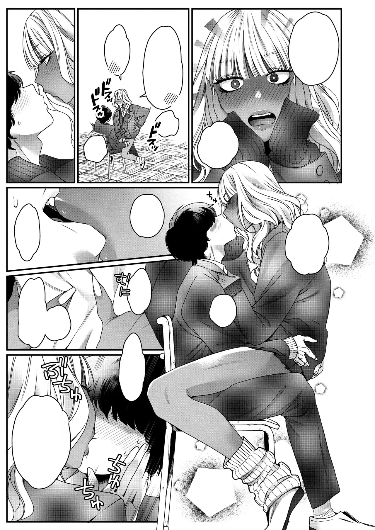 [BUTA] Souyuu Kankei (COMIC HOTMILK 2025-02) [Textless] [Digital] image number 7