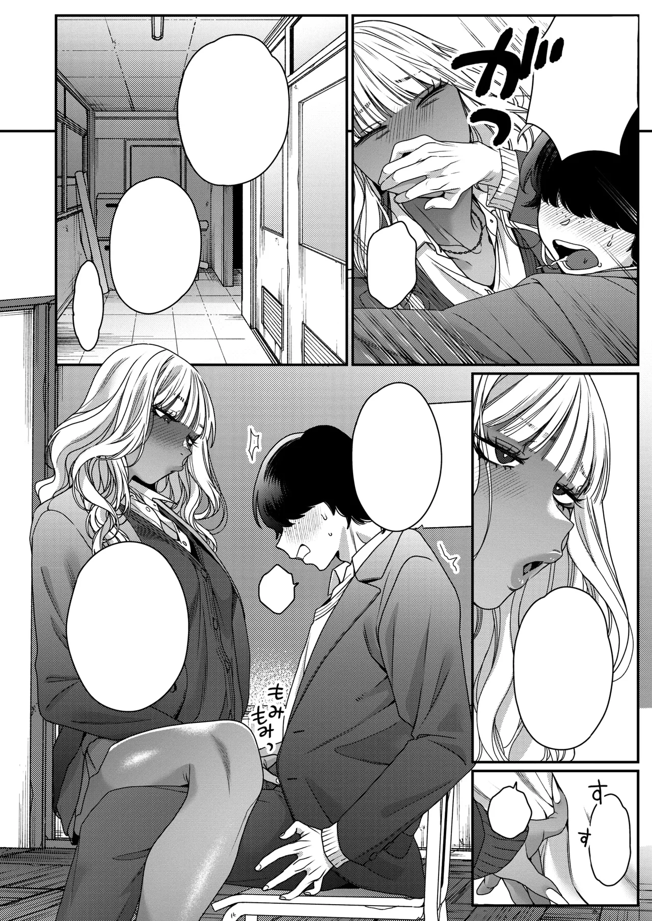 [BUTA] Souyuu Kankei (COMIC HOTMILK 2025-02) [Textless] [Digital] image number 8