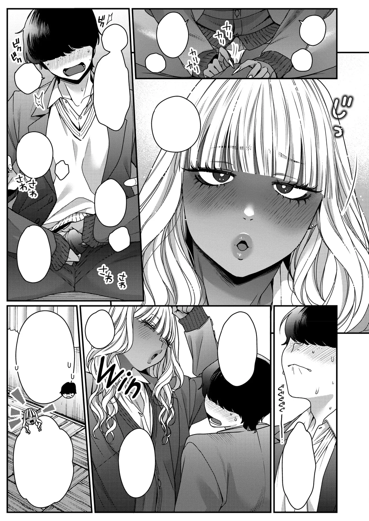 [BUTA] Souyuu Kankei (COMIC HOTMILK 2025-02) [Textless] [Digital] image number 9