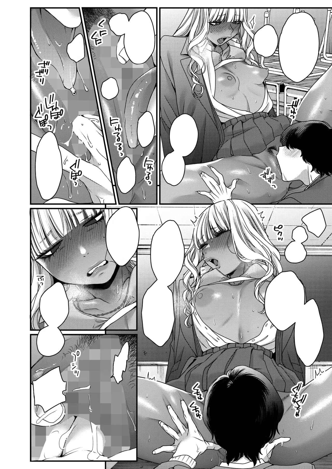 [BUTA] Souyuu Kankei (COMIC HOTMILK 2025-02) [Textless] [Digital] image number 14