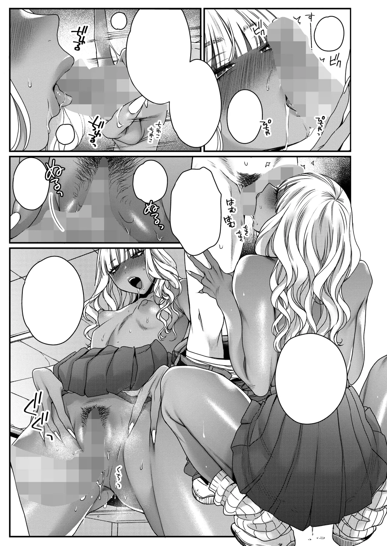 [BUTA] Souyuu Kankei (COMIC HOTMILK 2025-02) [Textless] [Digital] image number 19