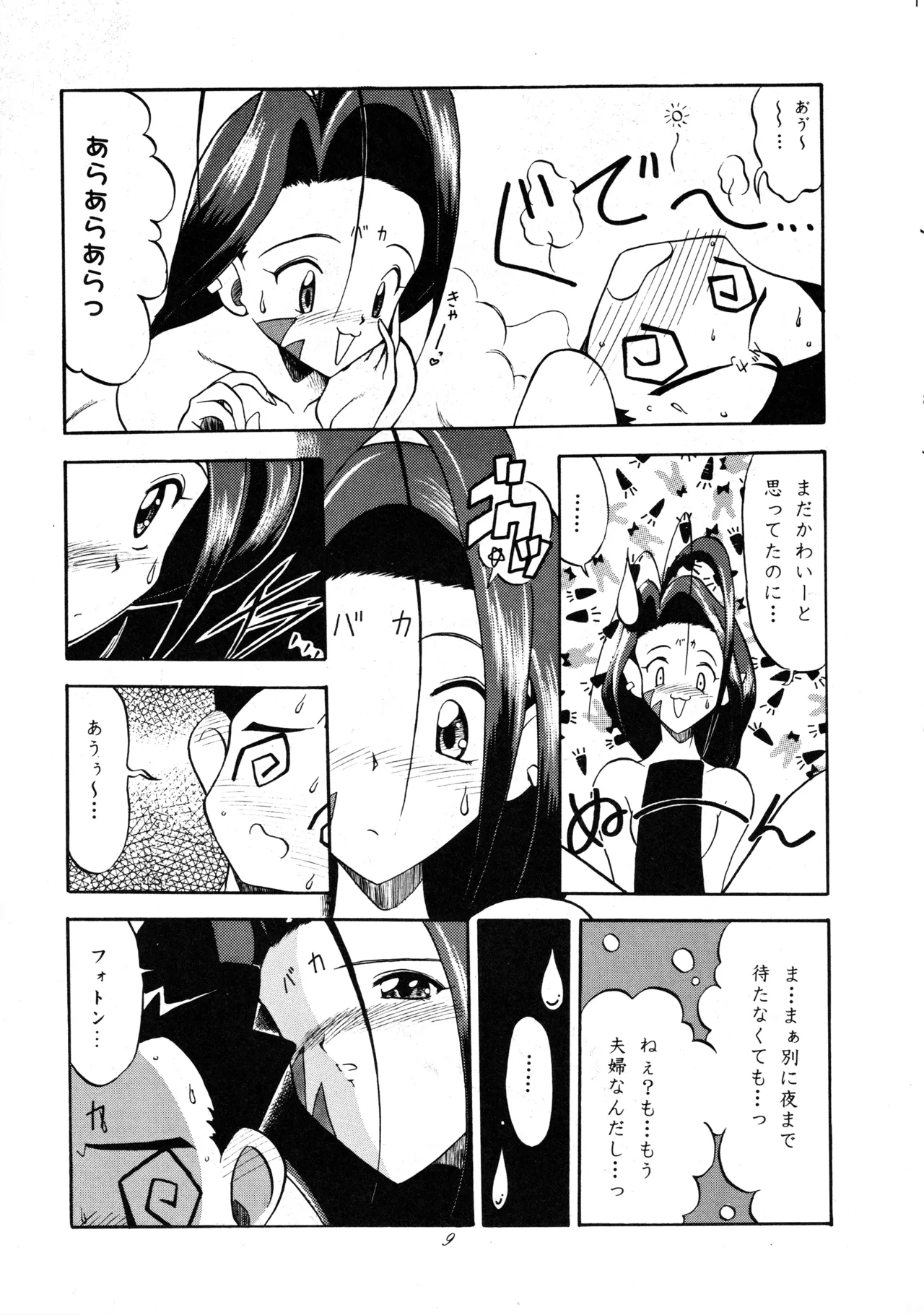 [Paradise City (Various)] Tabeta Kigasuru 37 (Photon) image number 8