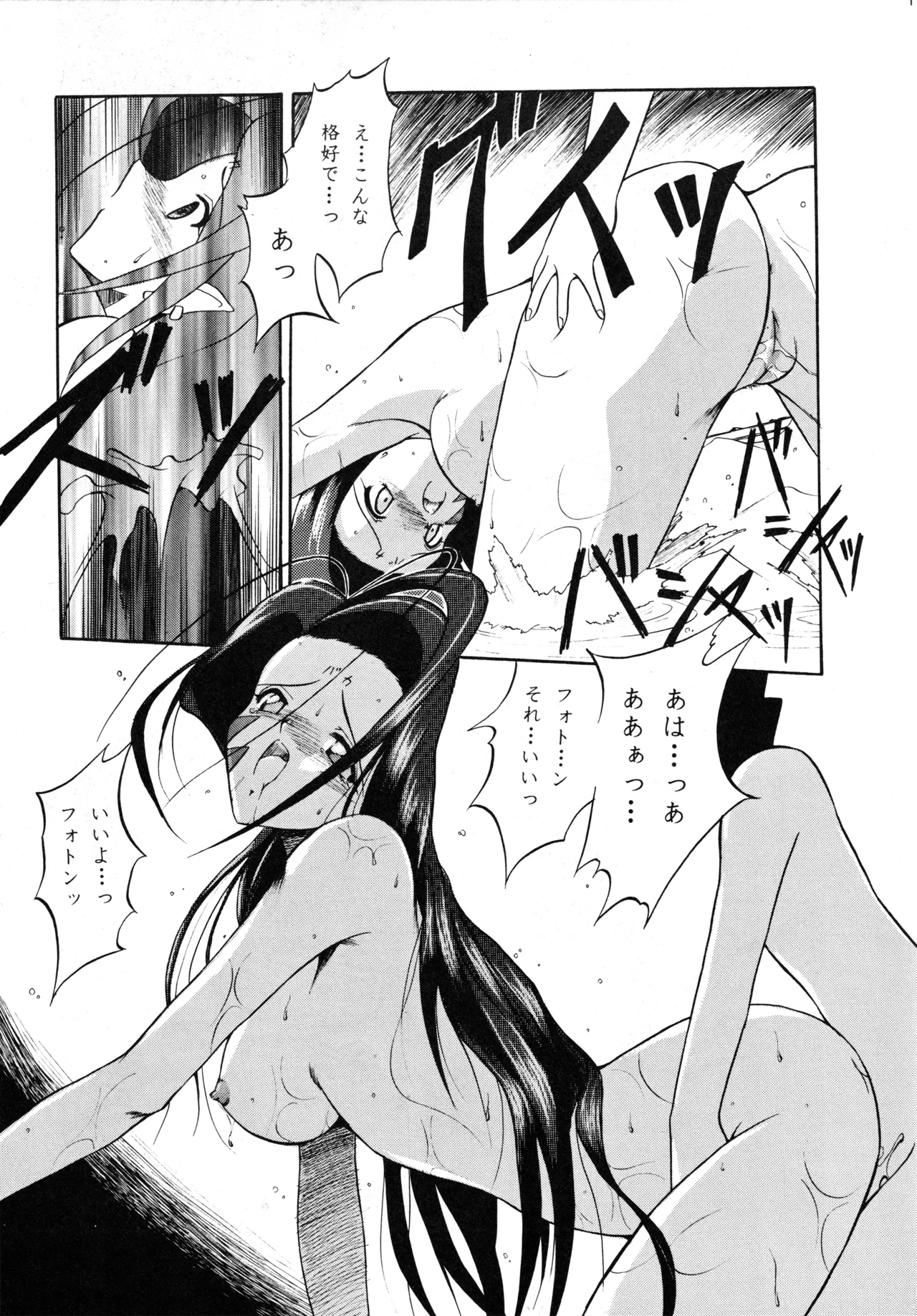 [Paradise City (Various)] Tabeta Kigasuru 37 (Photon) image number 12