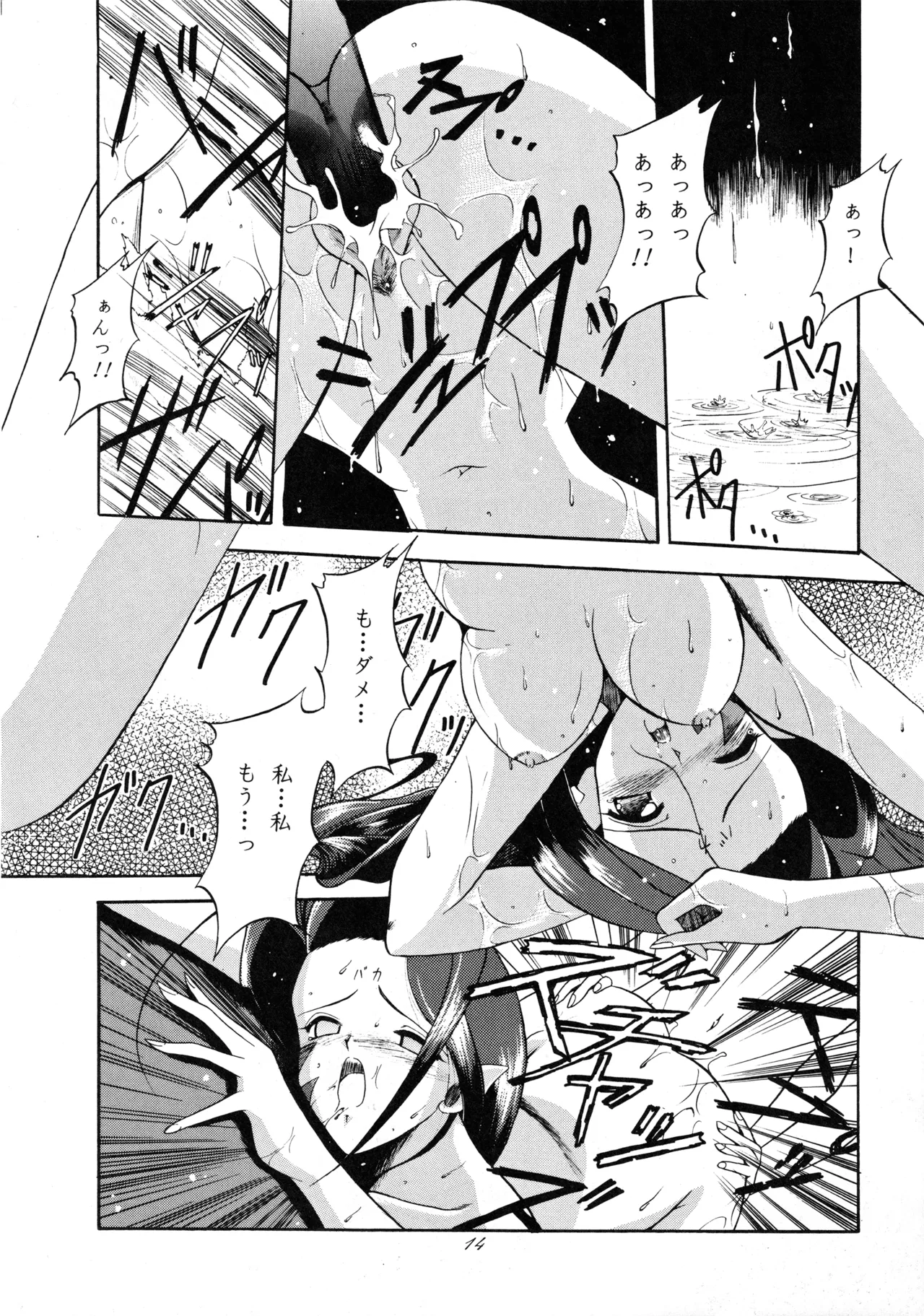 [Paradise City (Various)] Tabeta Kigasuru 37 (Photon) image number 13