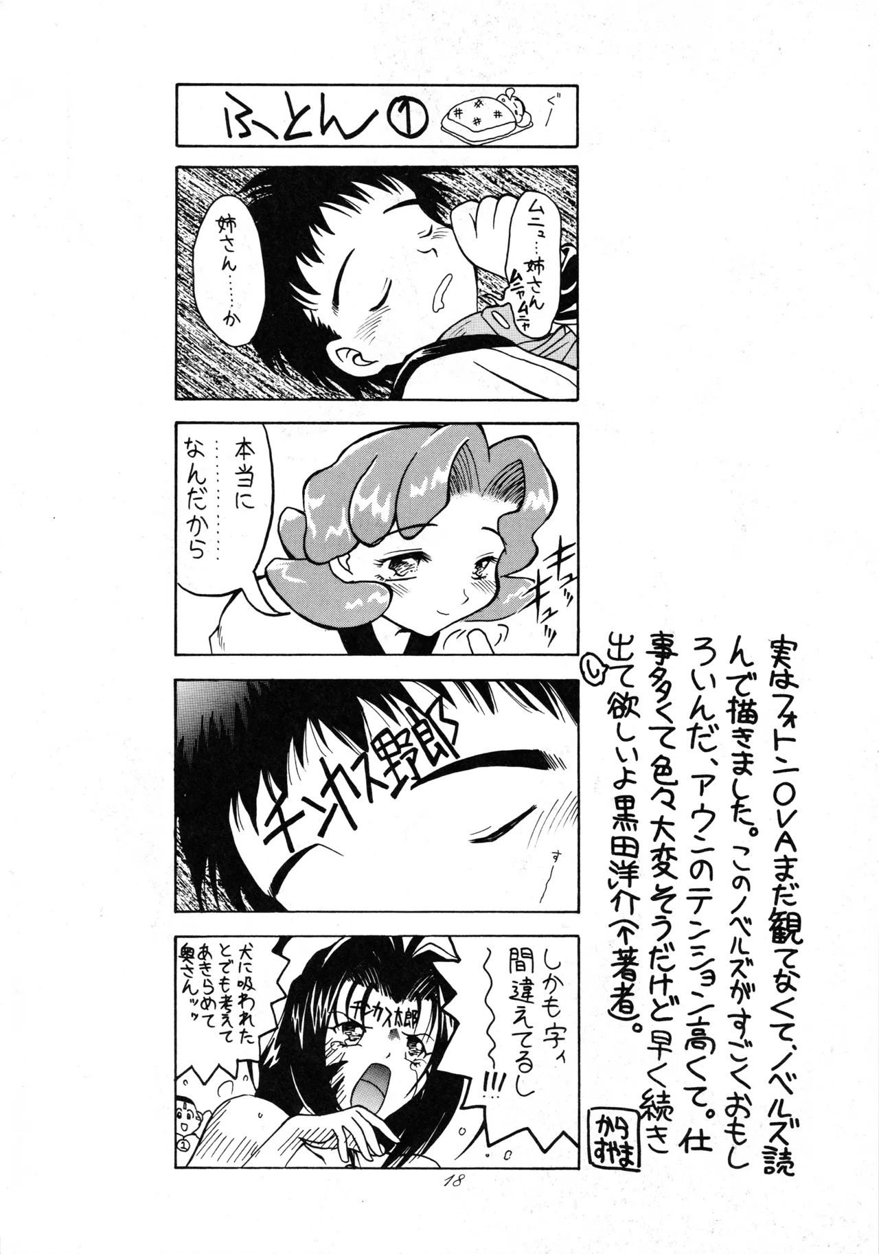 [Paradise City (Various)] Tabeta Kigasuru 37 (Photon) image number 17