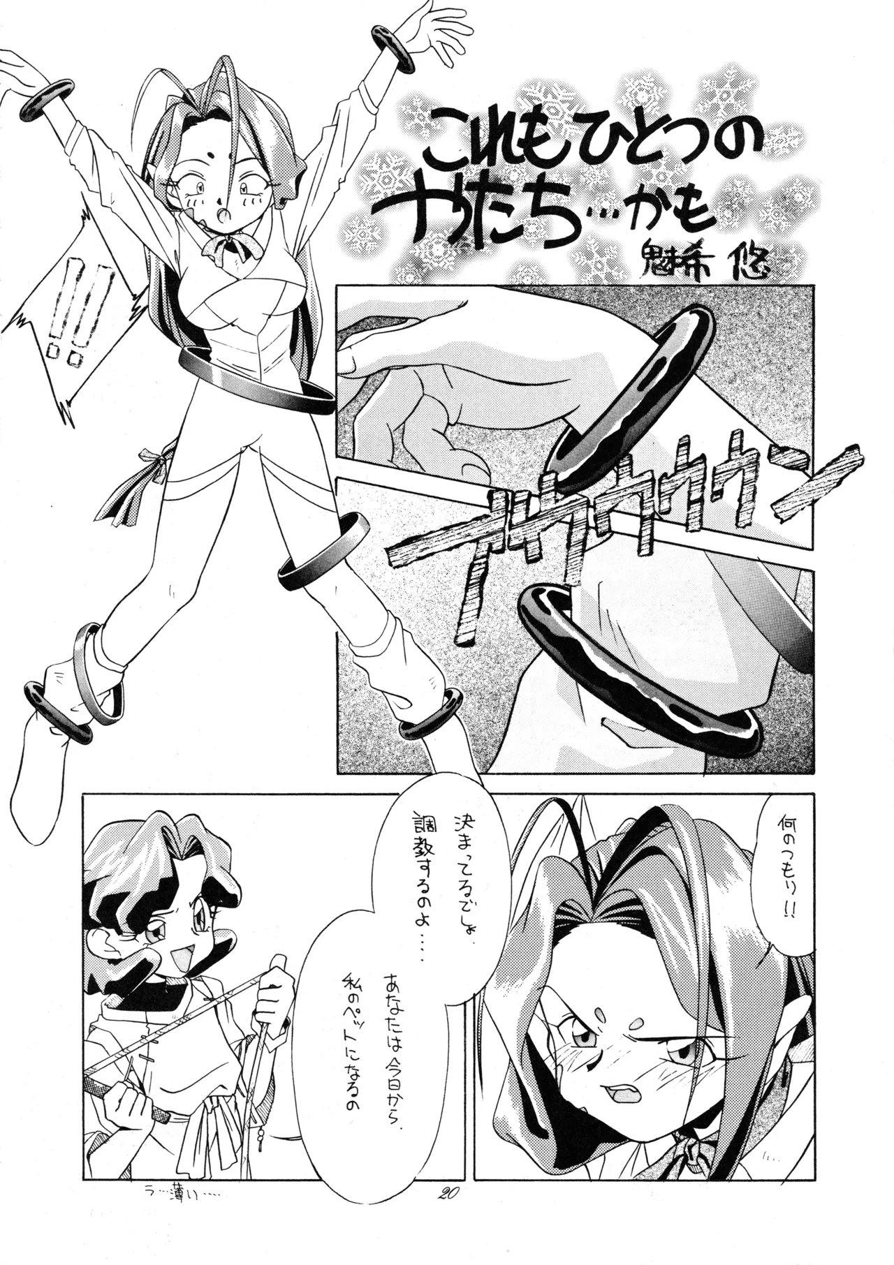 [Paradise City (Various)] Tabeta Kigasuru 37 (Photon) image number 19