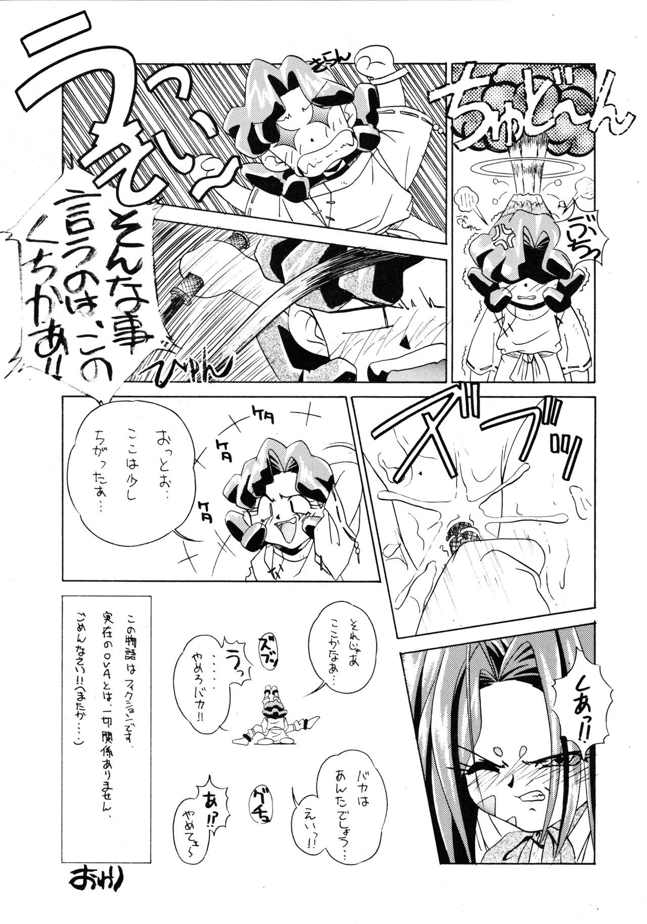 [Paradise City (Various)] Tabeta Kigasuru 37 (Photon) image number 21