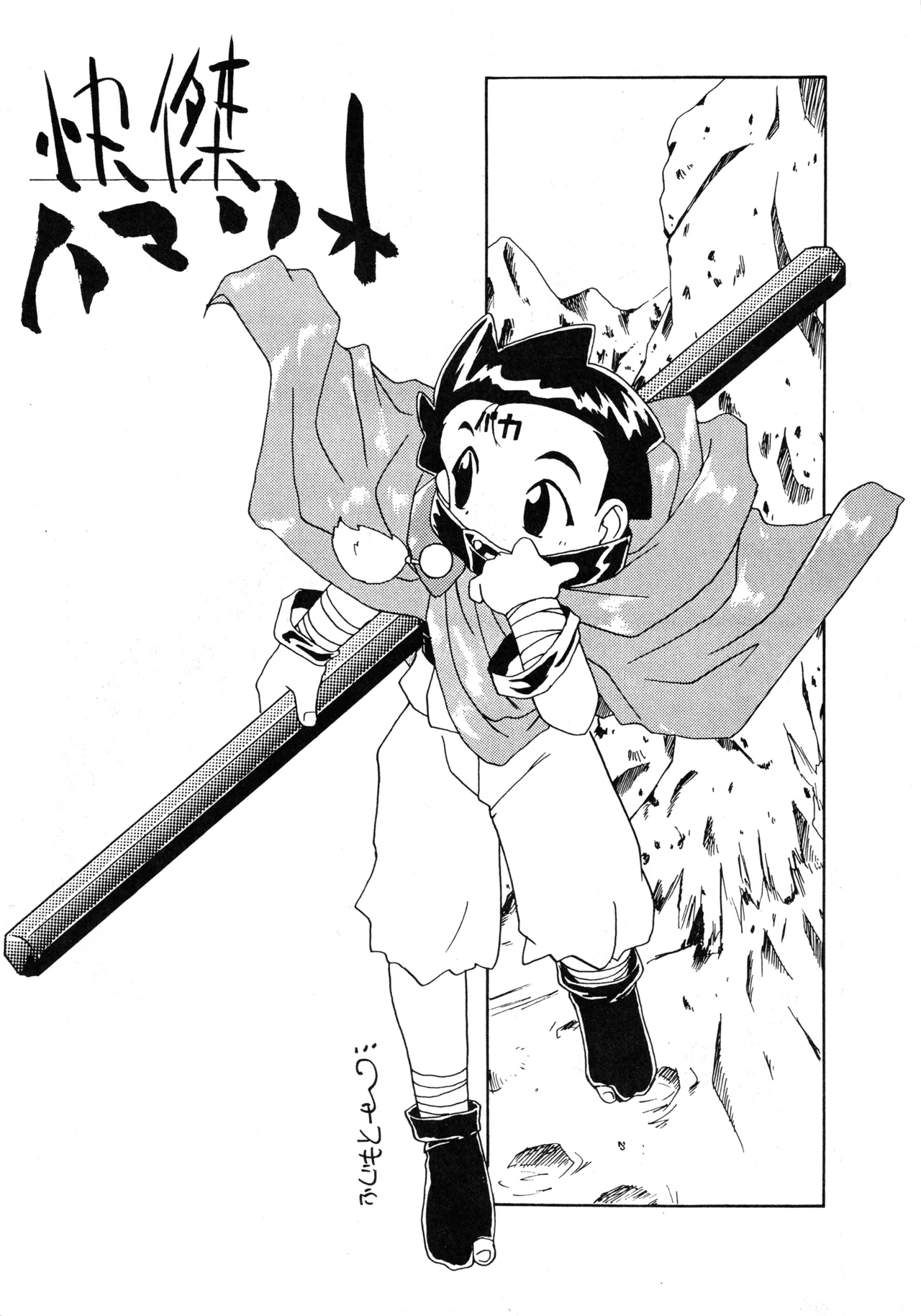 [Paradise City (Various)] Tabeta Kigasuru 37 (Photon) image number 22