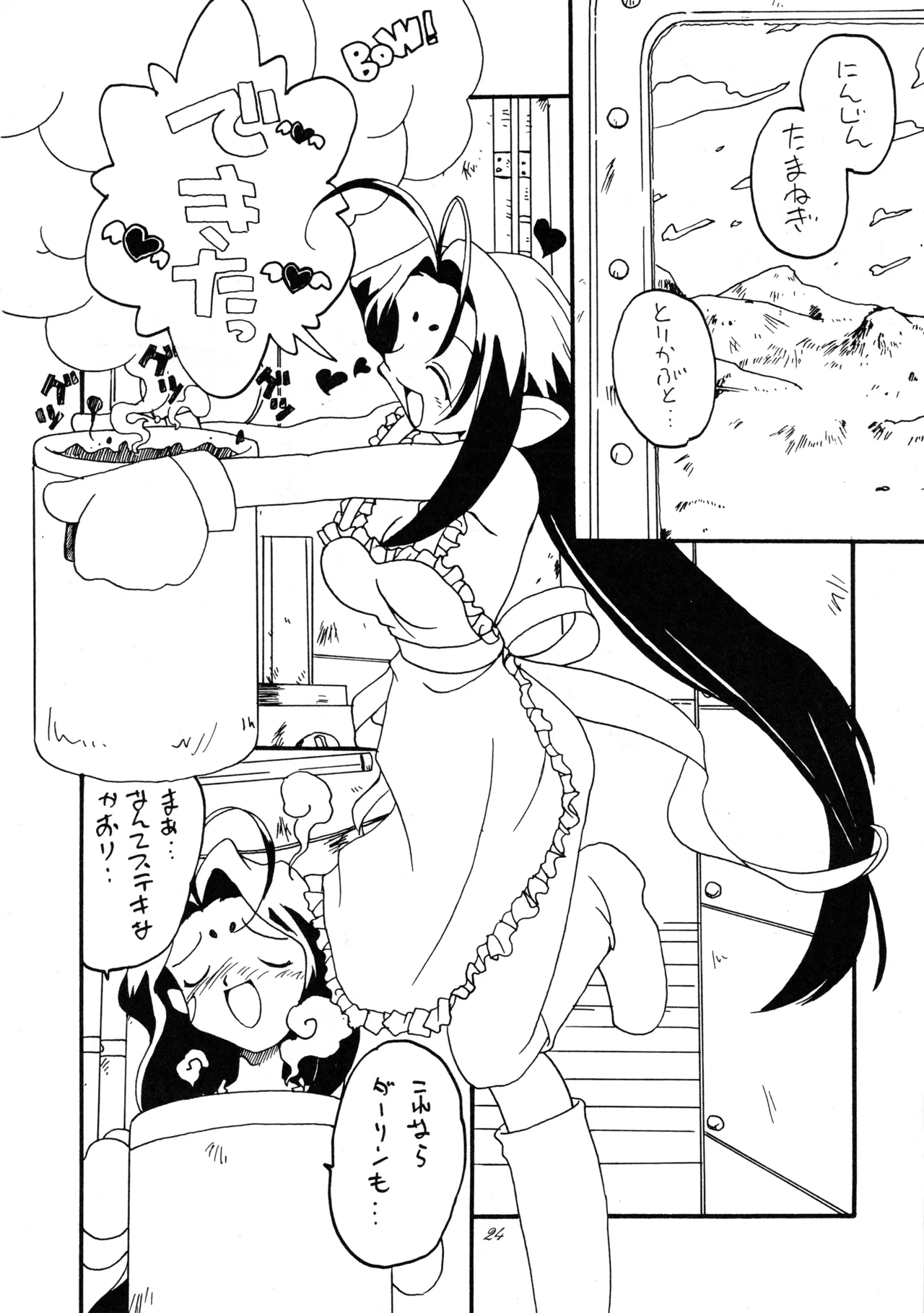 [Paradise City (Various)] Tabeta Kigasuru 37 (Photon) image number 23