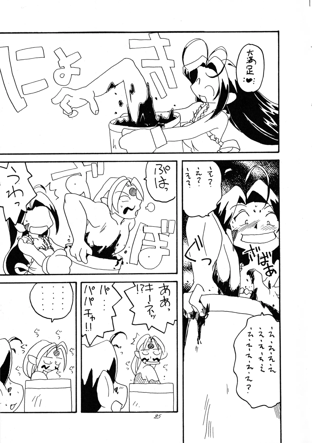 [Paradise City (Various)] Tabeta Kigasuru 37 (Photon) image number 24