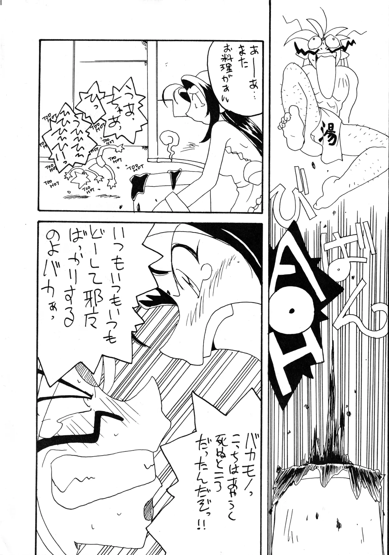 [Paradise City (Various)] Tabeta Kigasuru 37 (Photon) image number 25