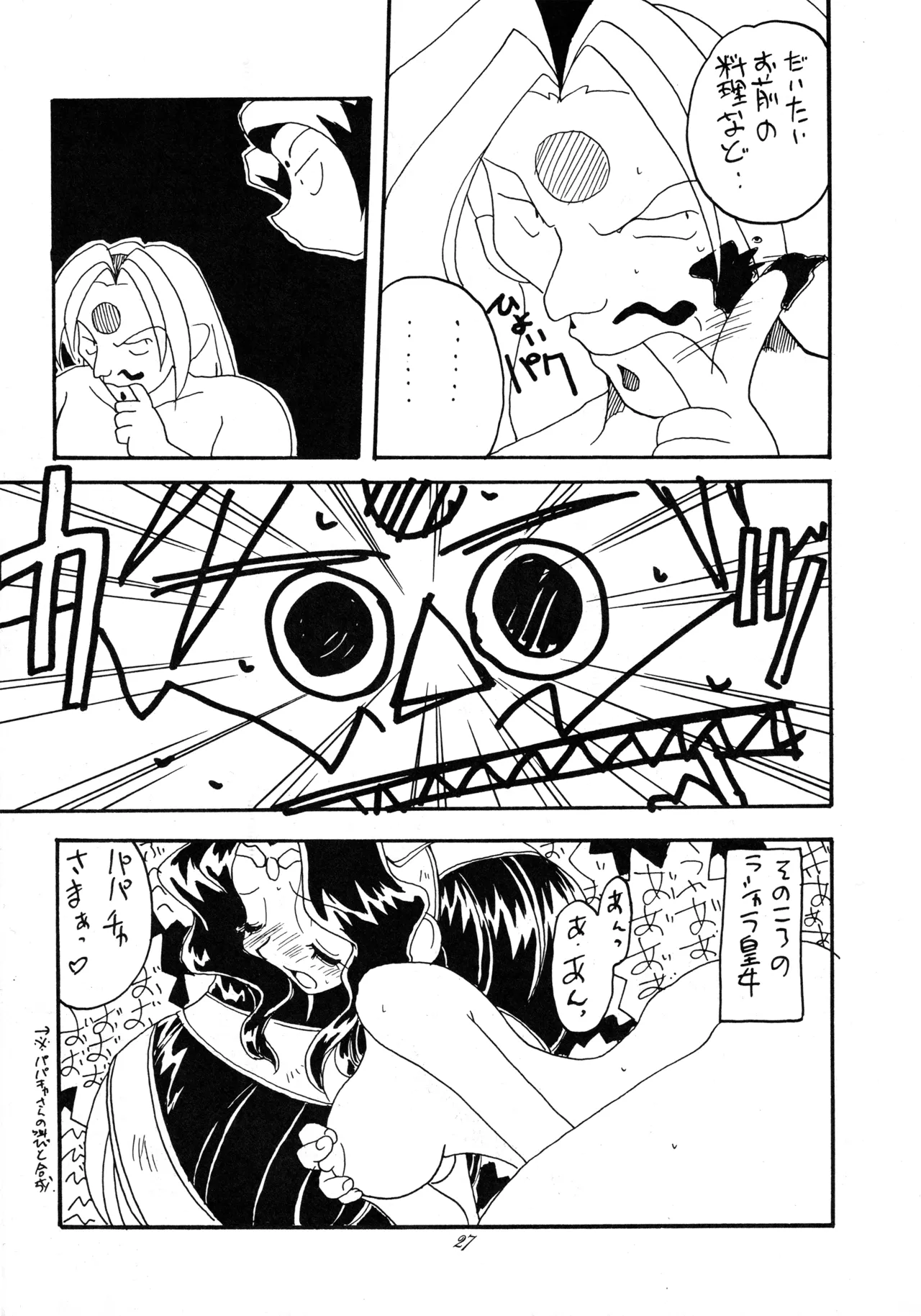 [Paradise City (Various)] Tabeta Kigasuru 37 (Photon) image number 26