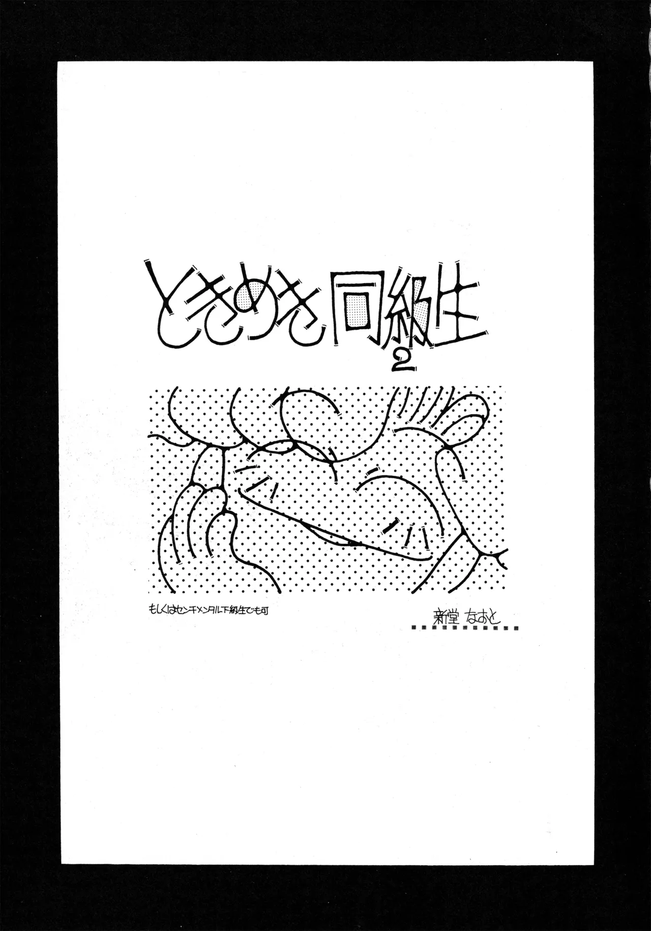 [Paradise City (Various)] Tabeta Kigasuru 37 (Photon) image number 30